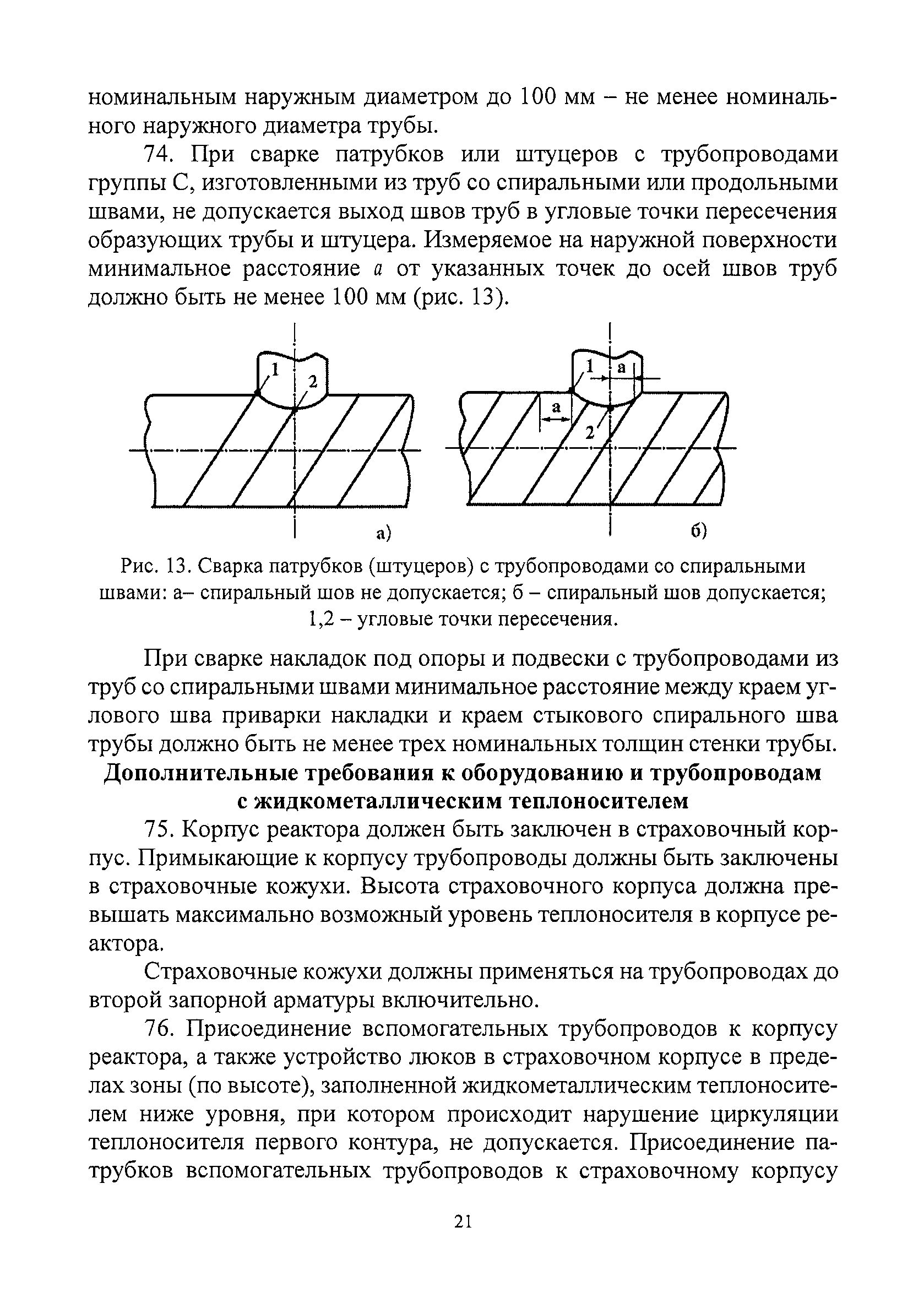 НП 089-15