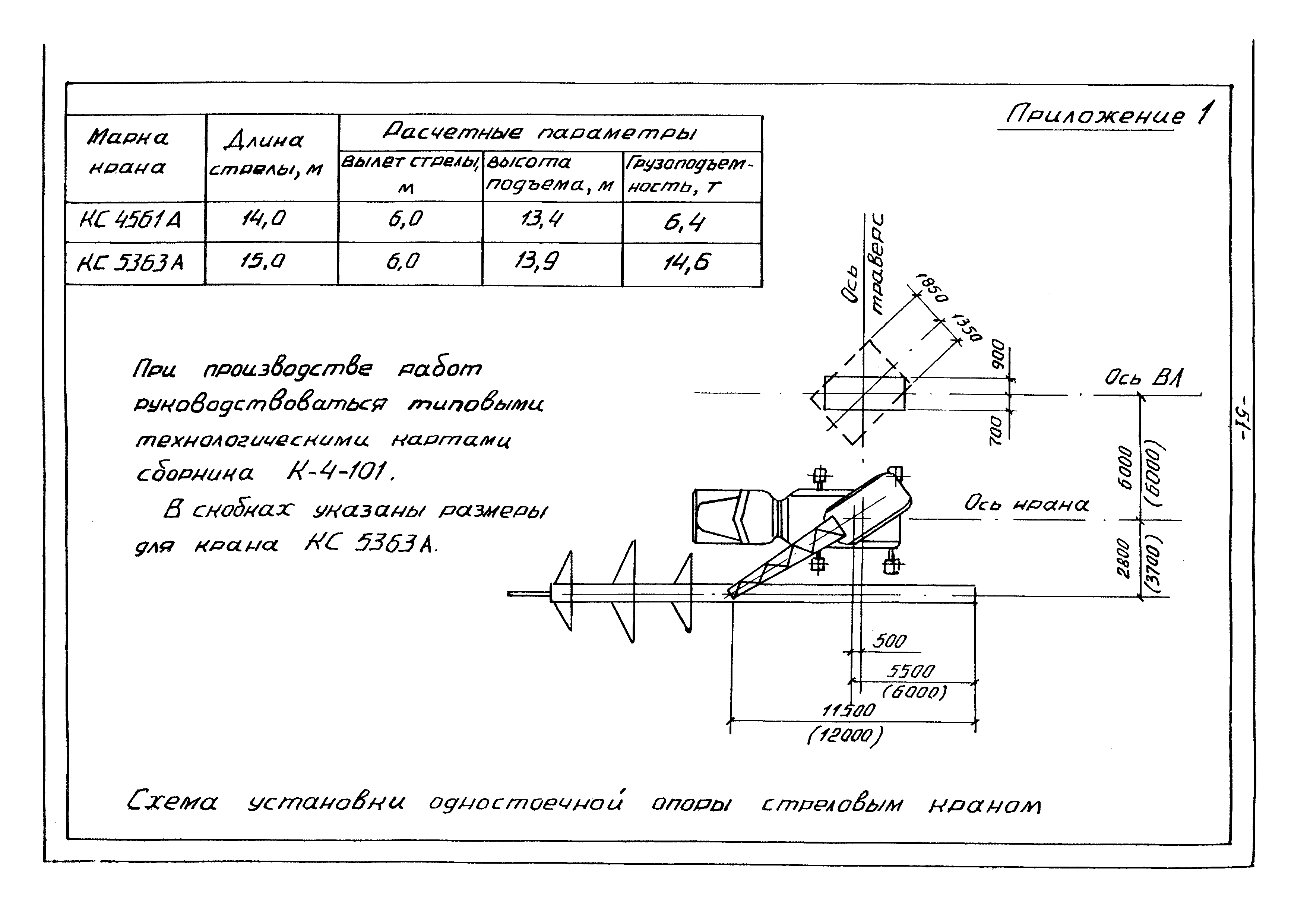 ТТК К-4-104-1