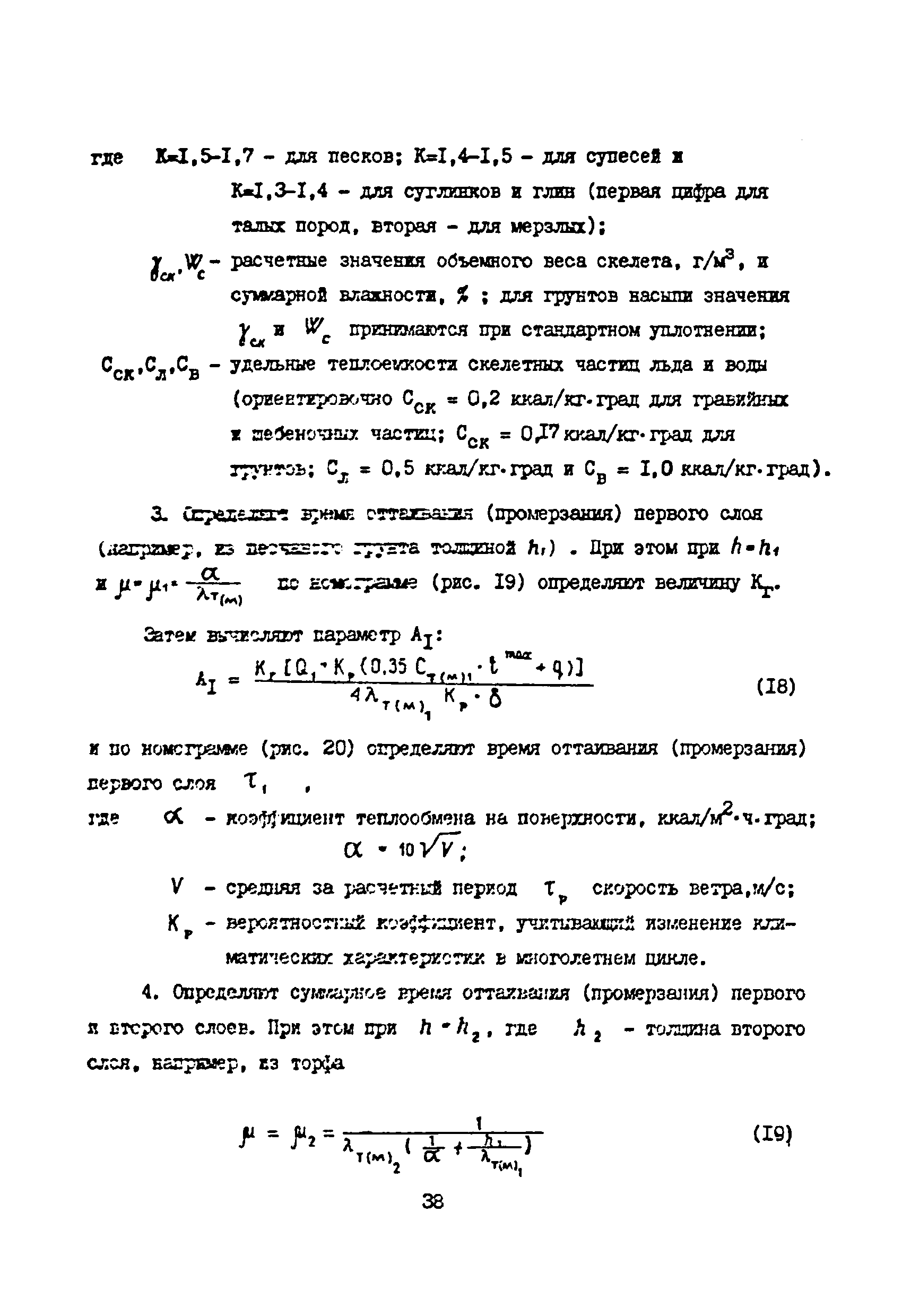 ВСН 33-82/Миннефтепром