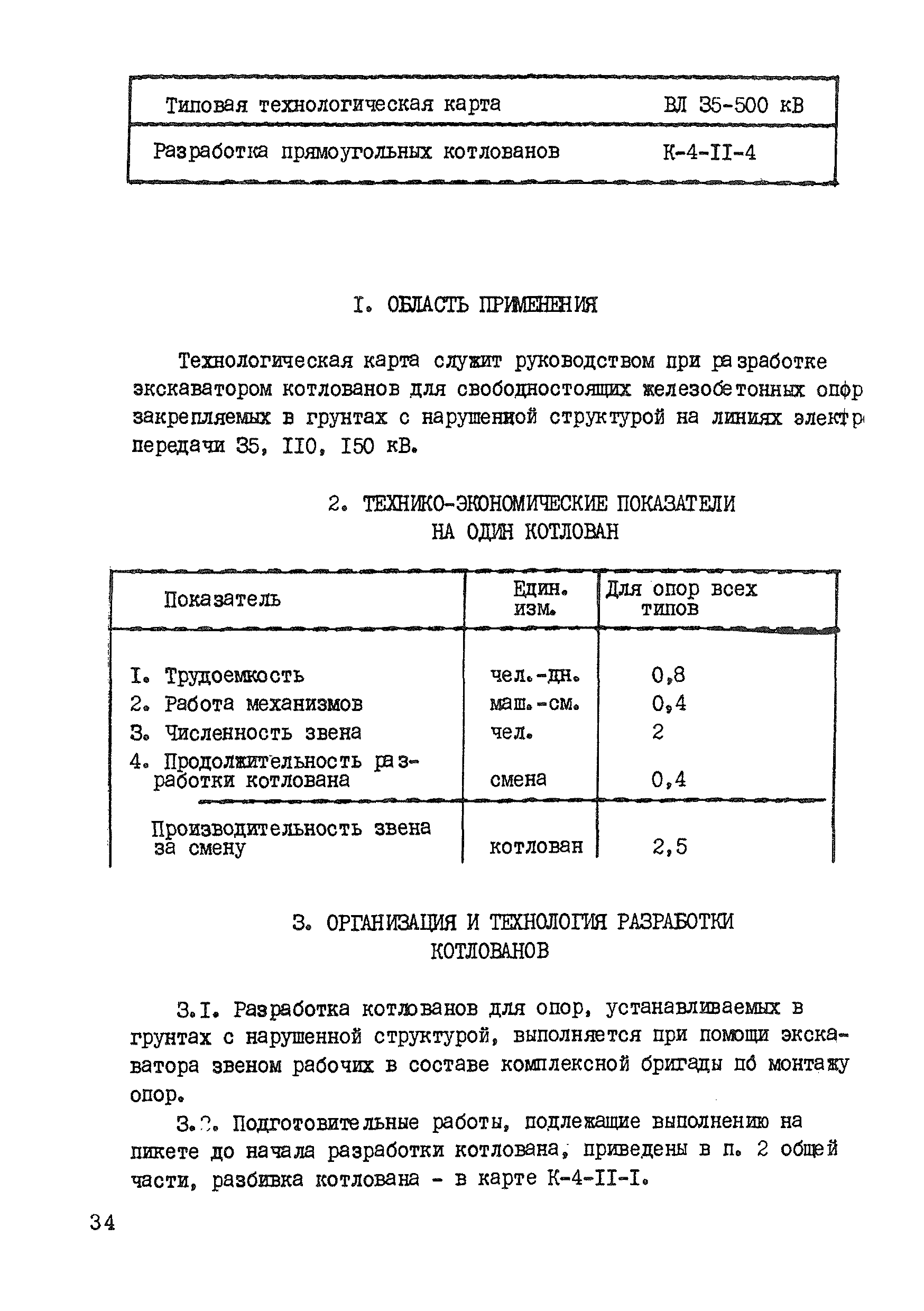 ТТК К-4-11-4
