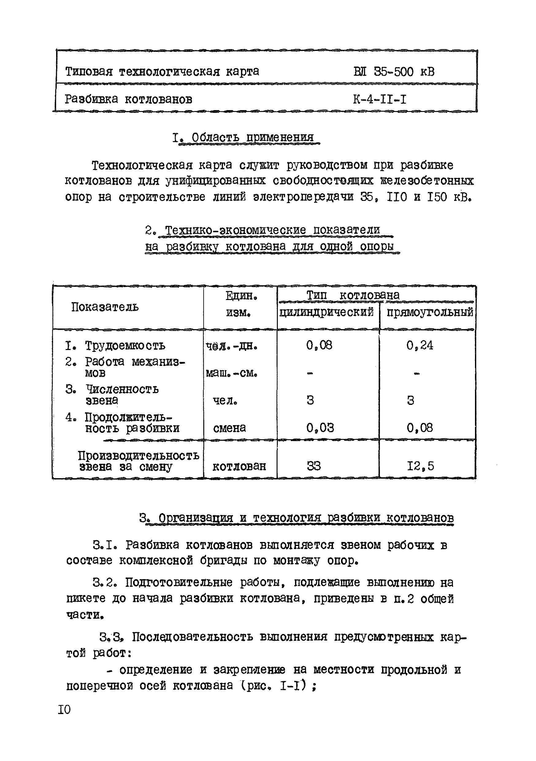 ТТК К-4-11-1