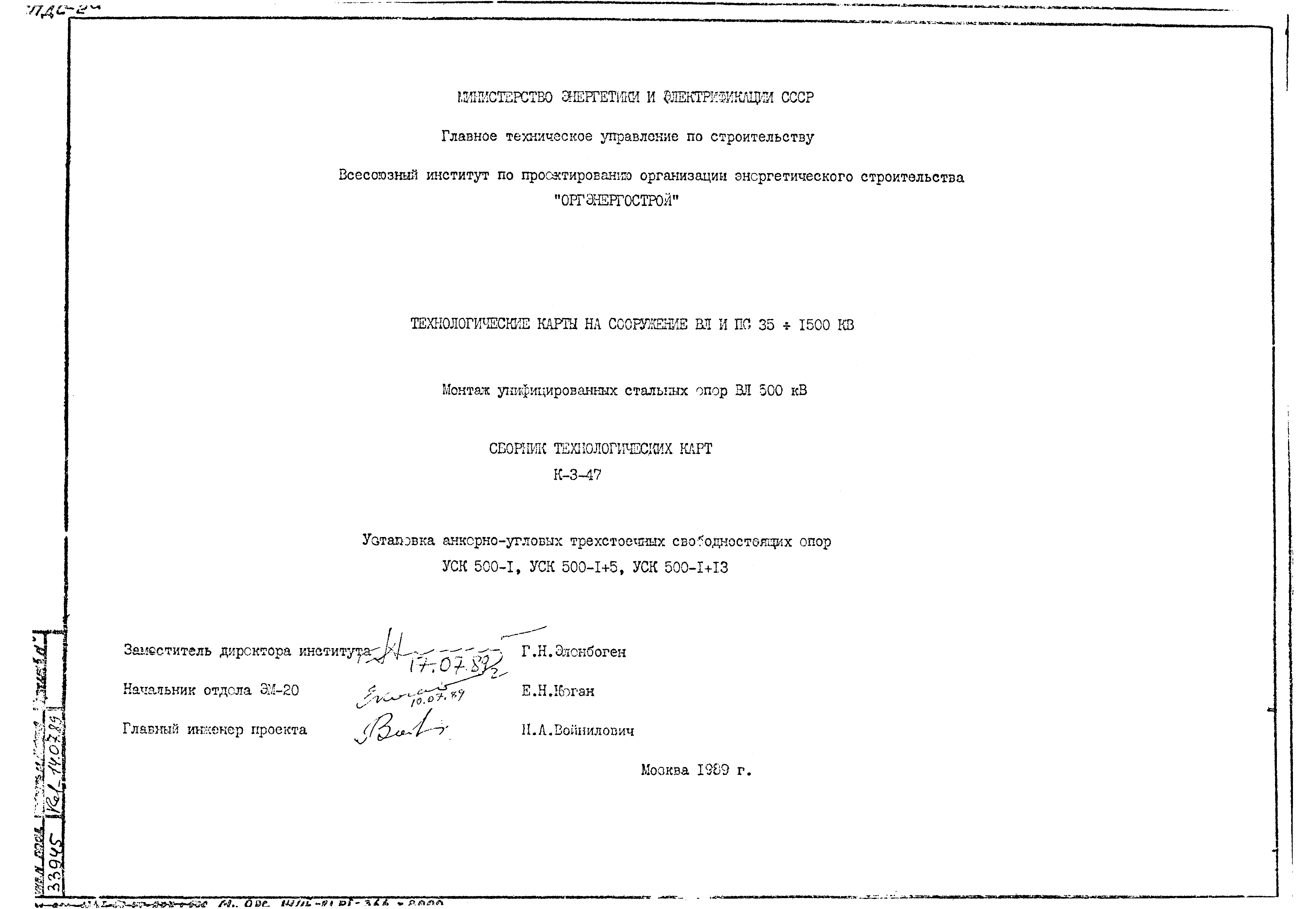 Технологическая карта К-3-47-1