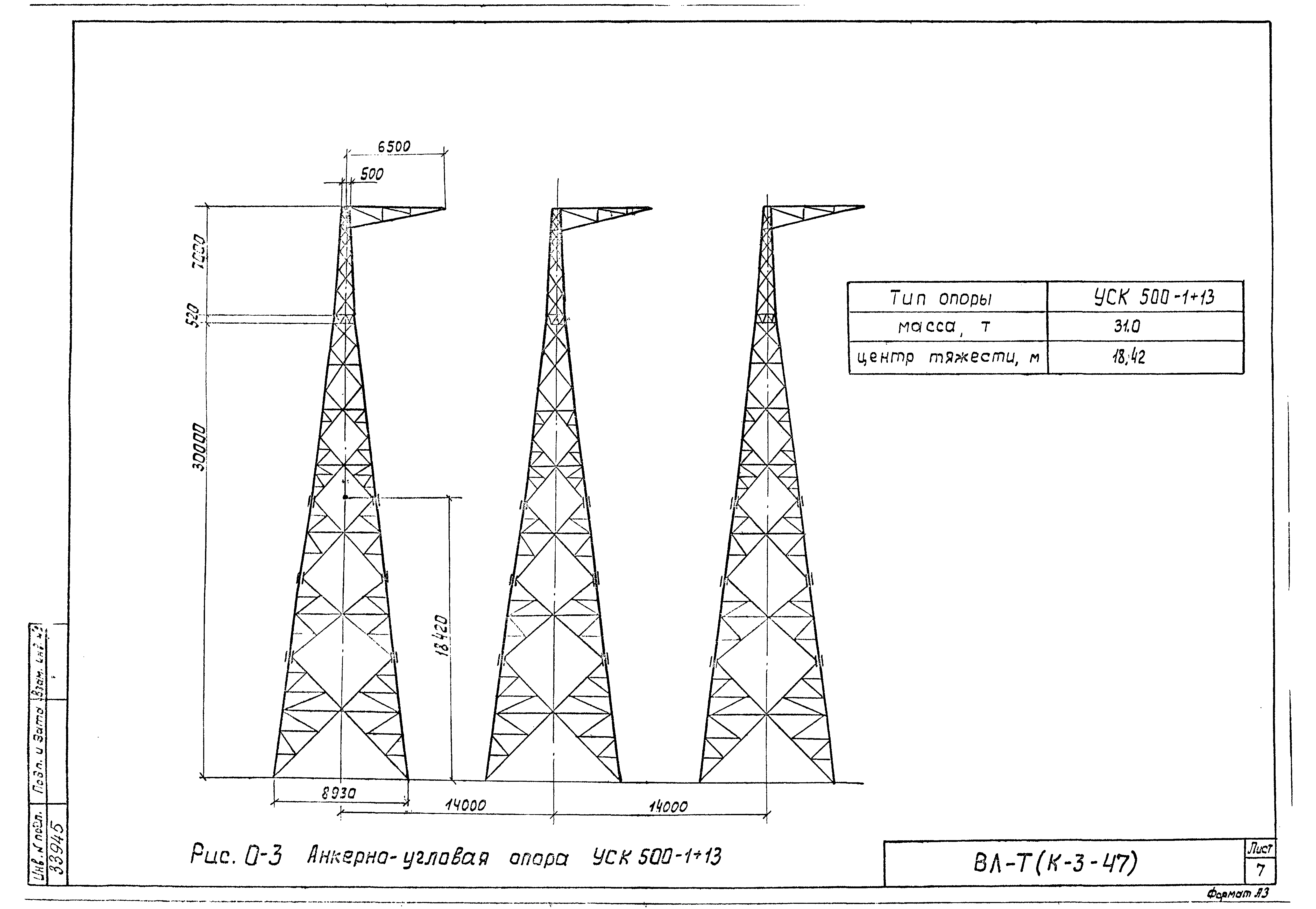 Технологическая карта К-3-47-1