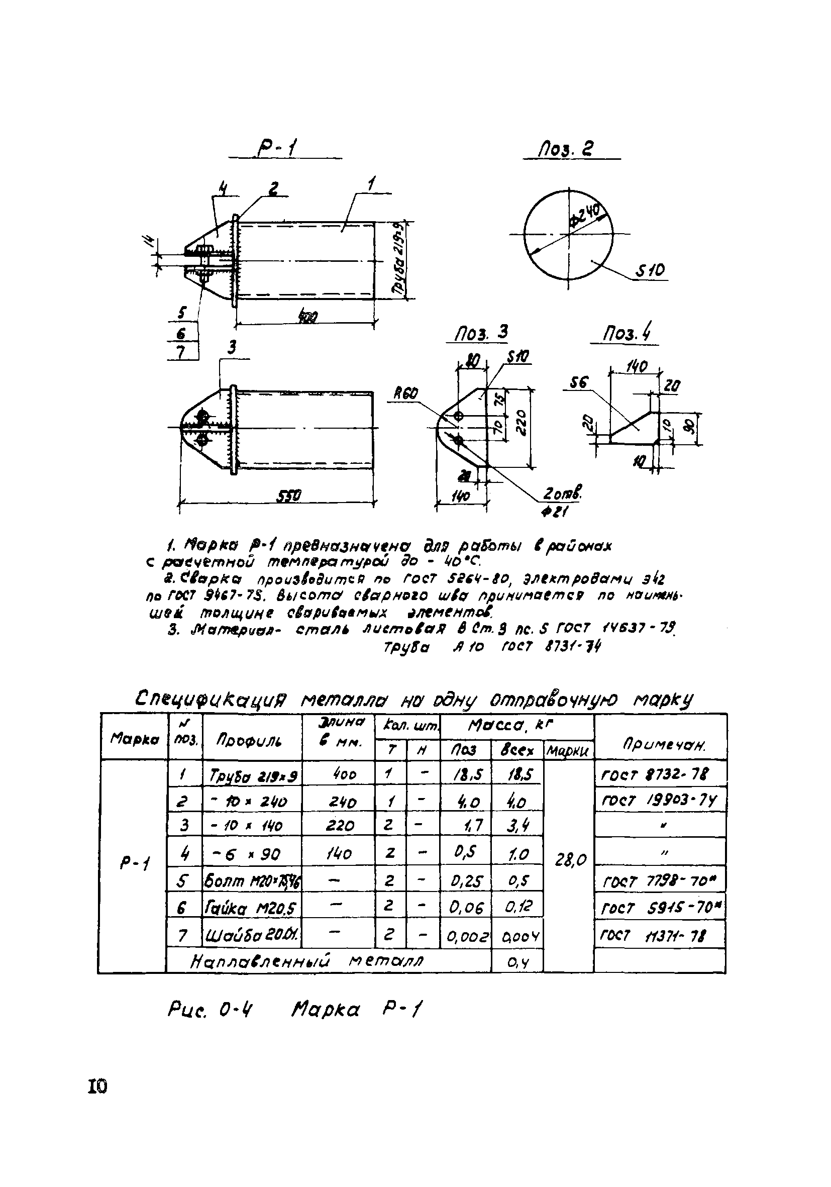 ТТК К-3-34-4