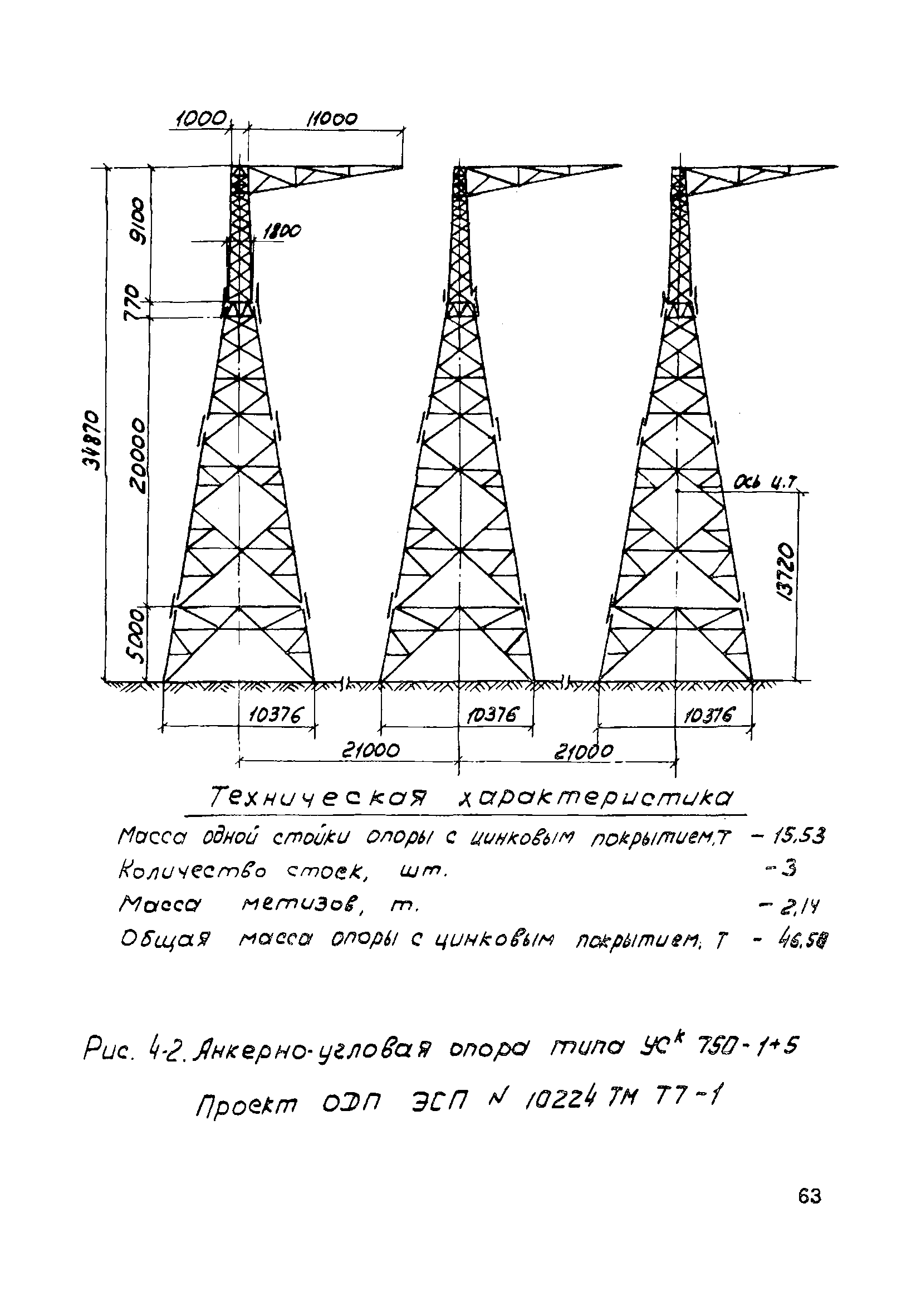 ТТК К-3-34-4