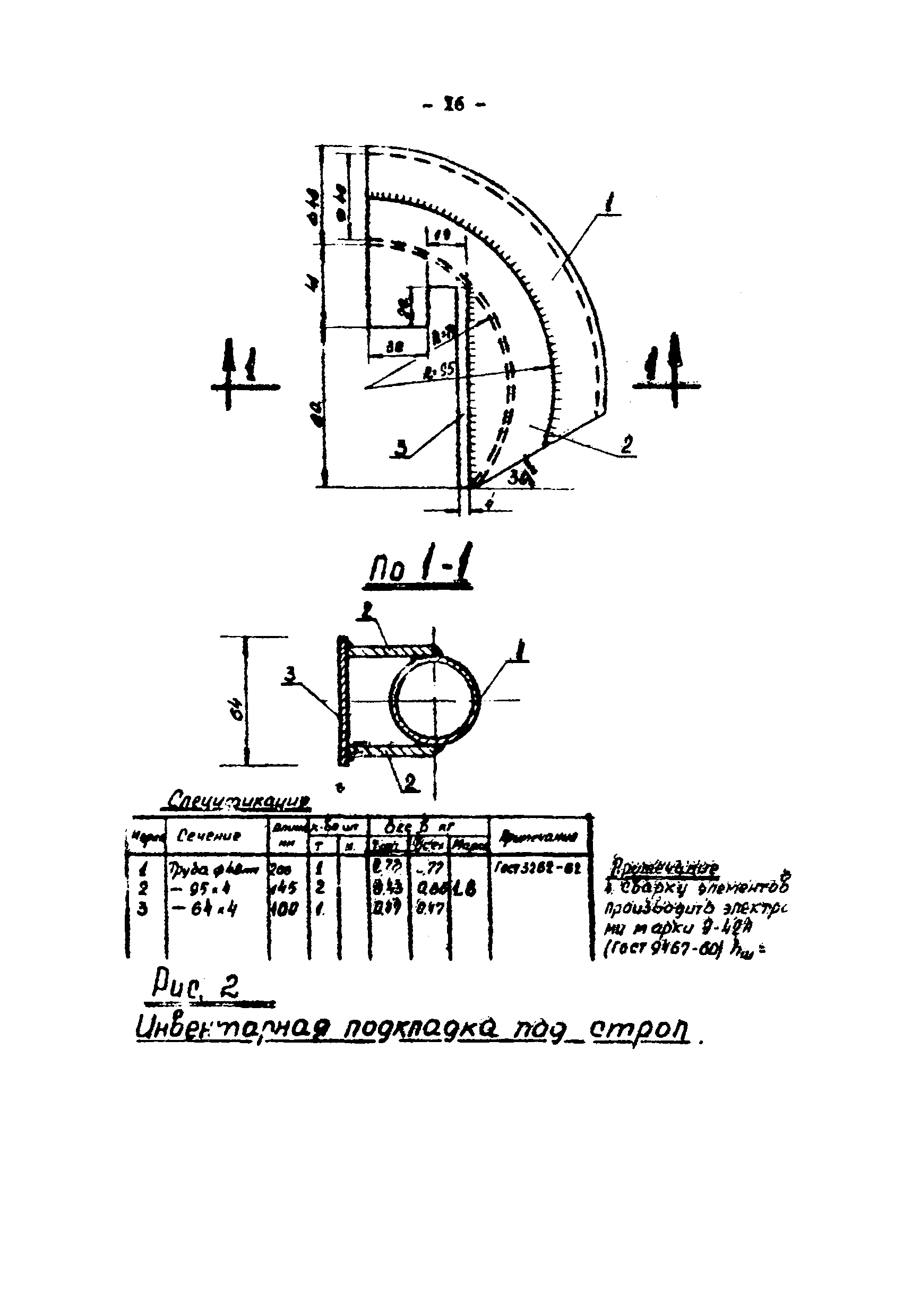 ТТК К-III-27-6