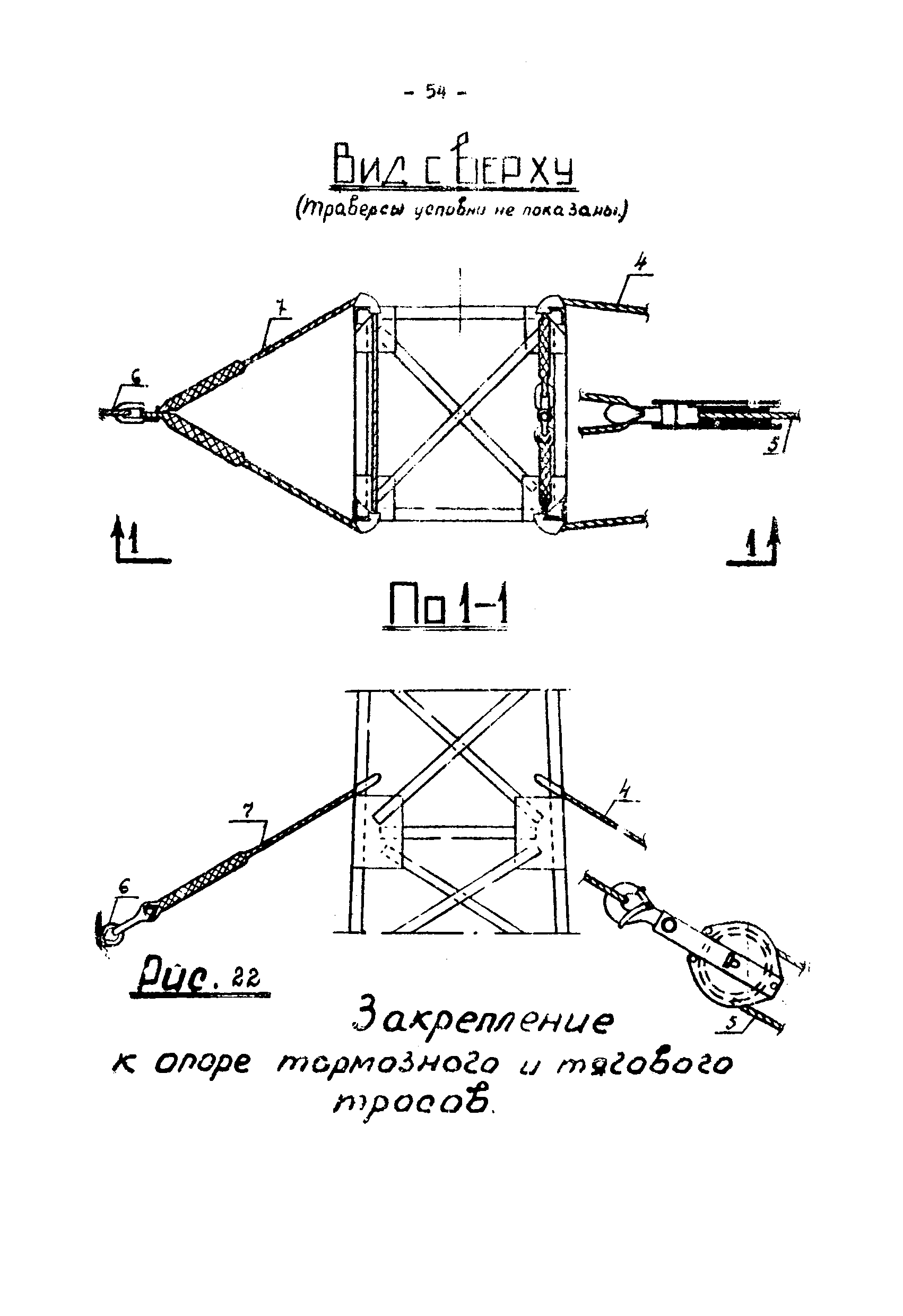 ТТК К-III-27-4