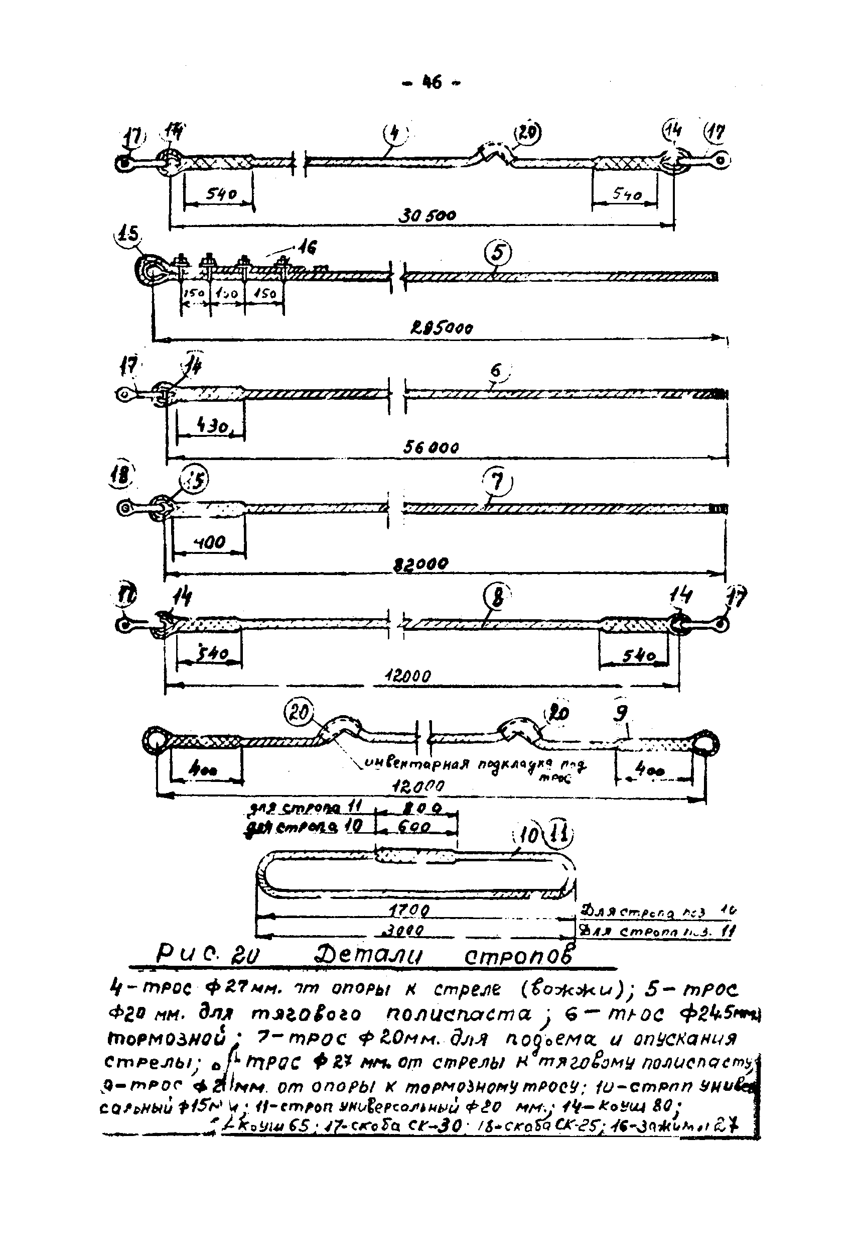 ТТК К-III-27-3