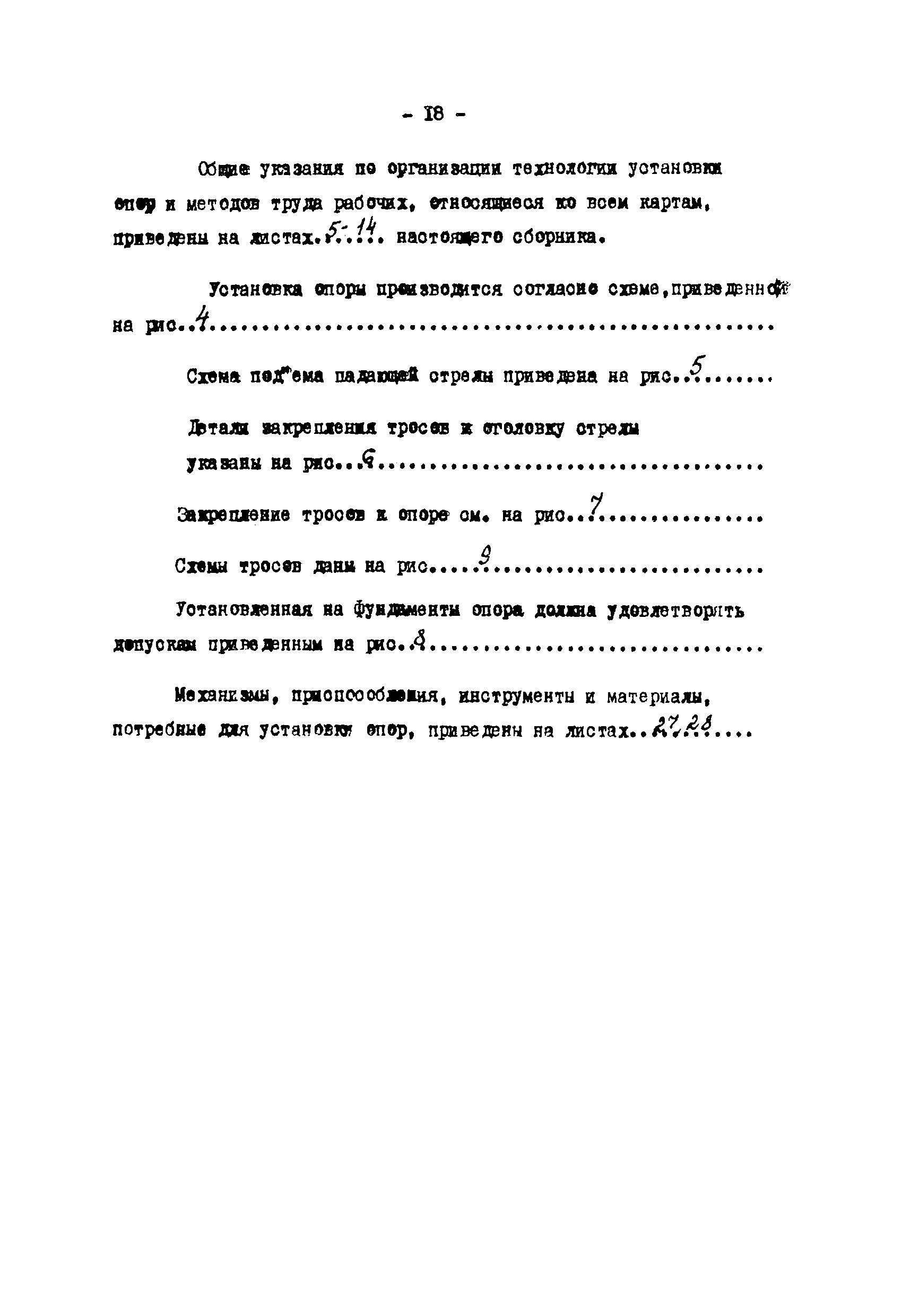 ТТК К-III-27-1