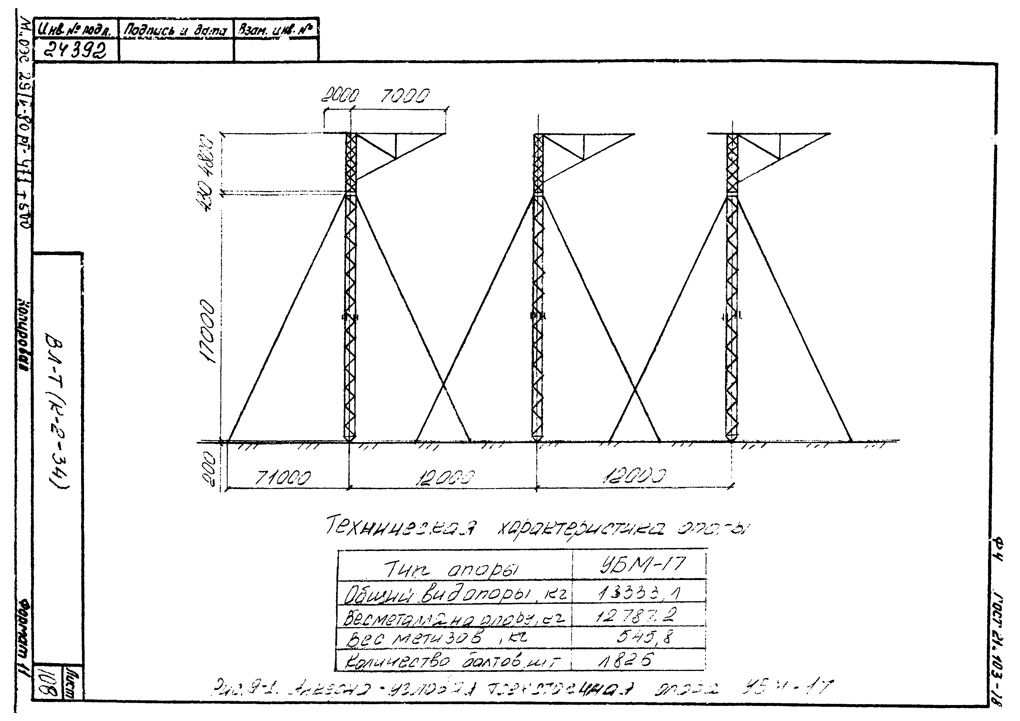 Технологическая карта К-2-34-9