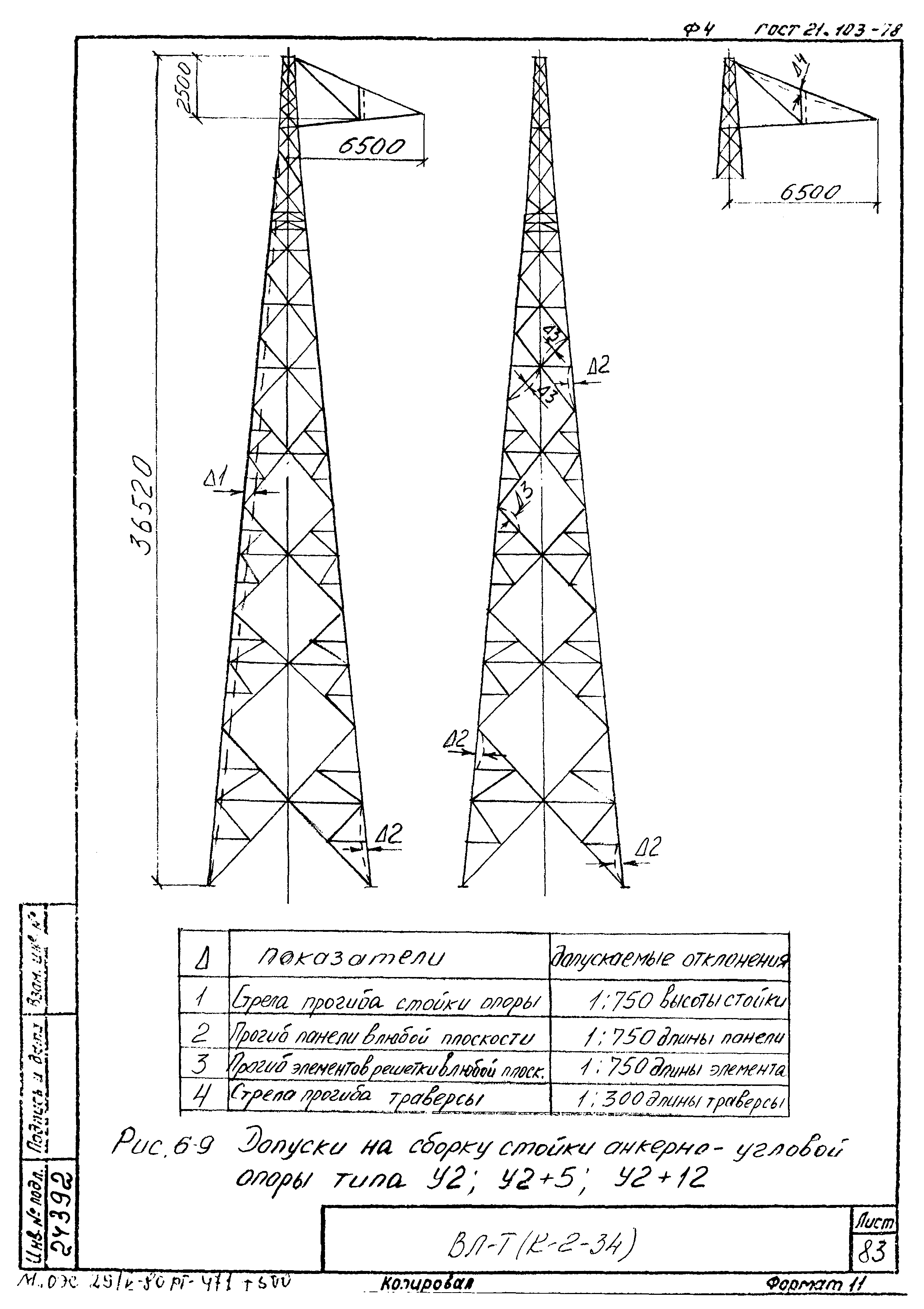 Технологическая карта К-2-34-6