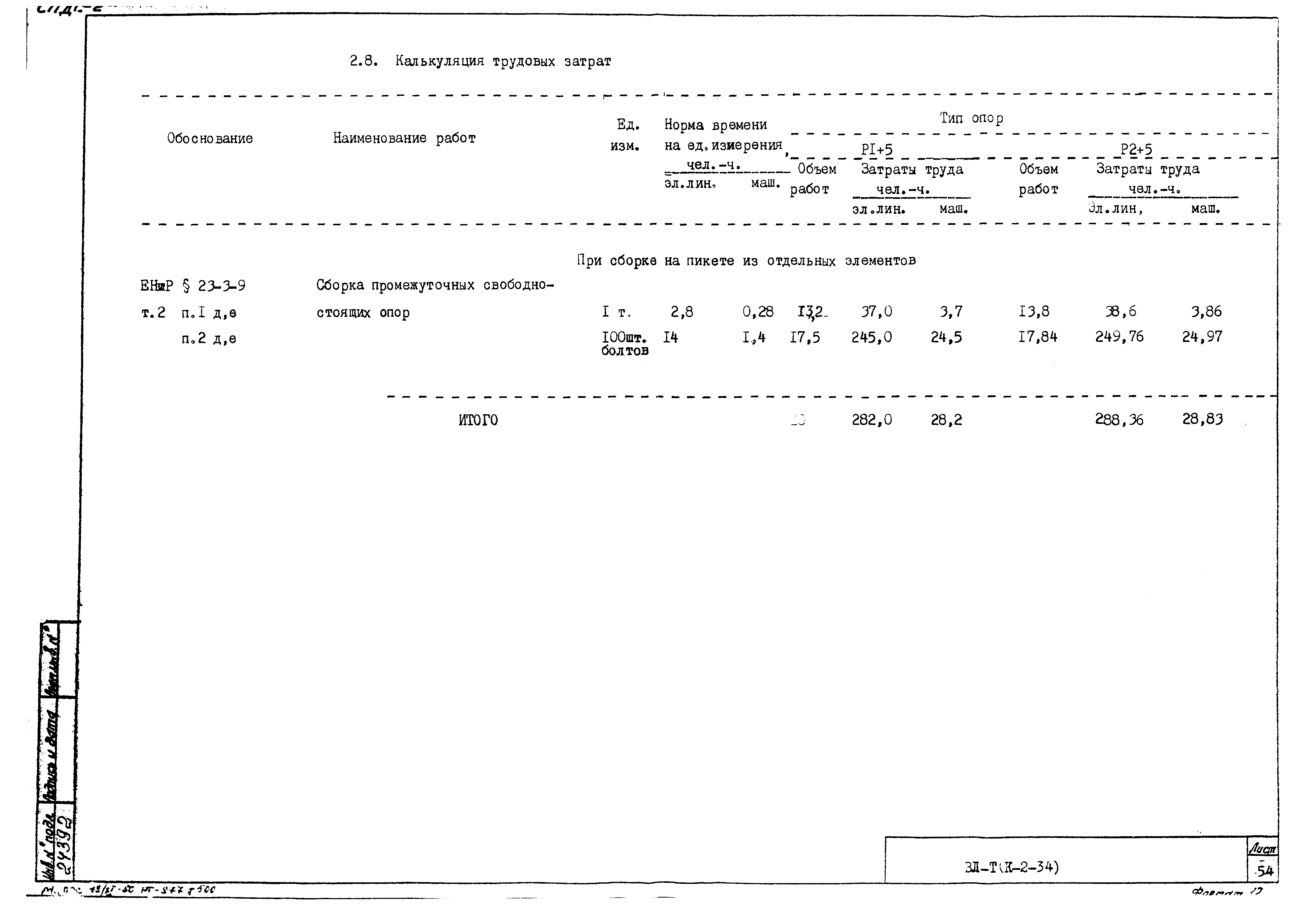 Технологическая карта К-2-34-4