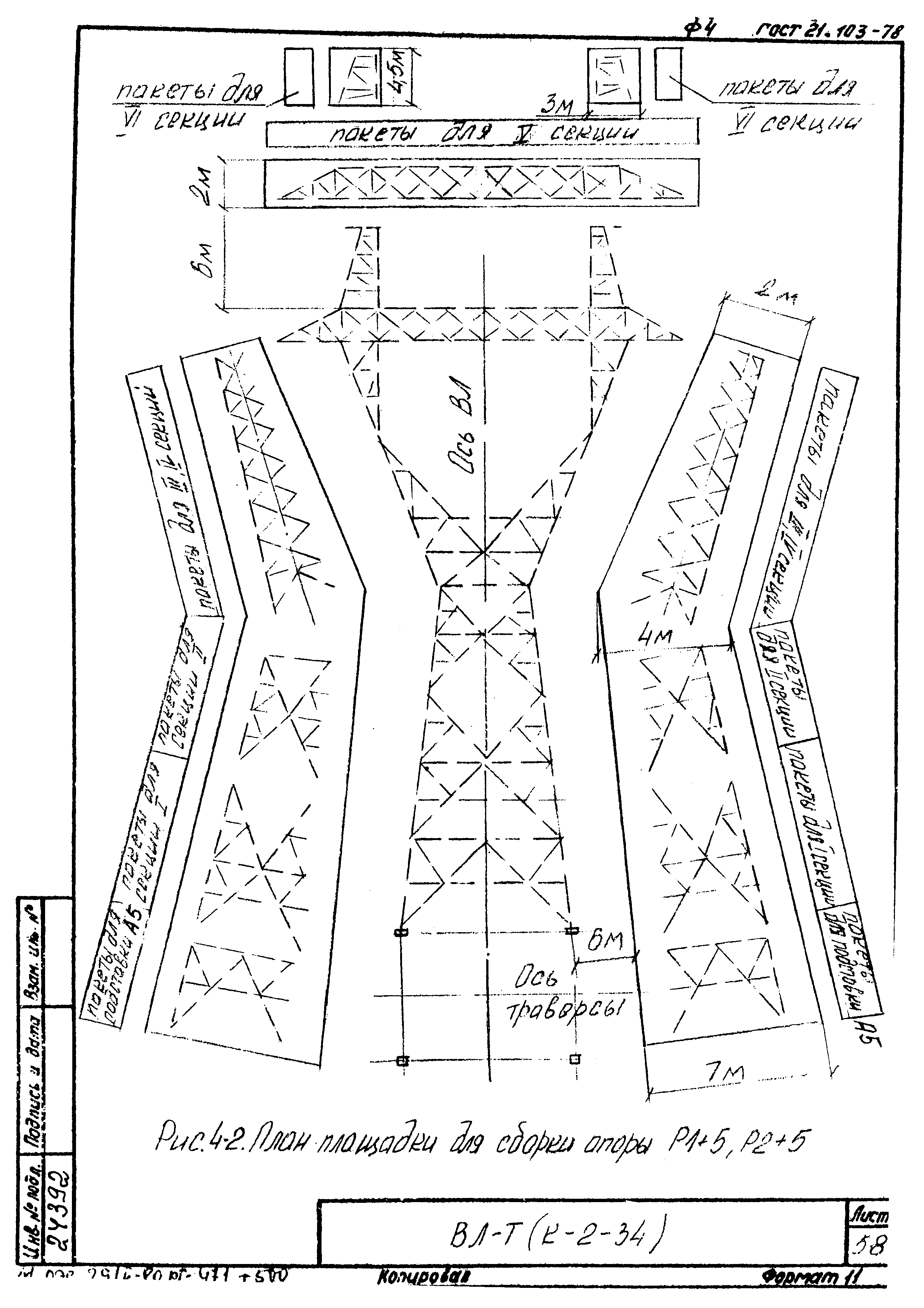 Технологическая карта К-2-34-4