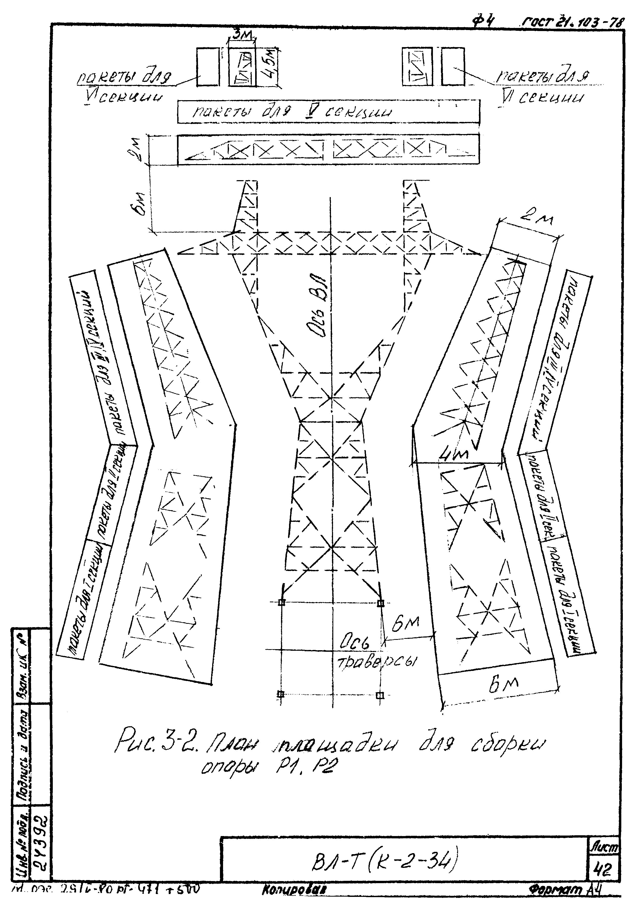 Технологическая карта К-2-34-3