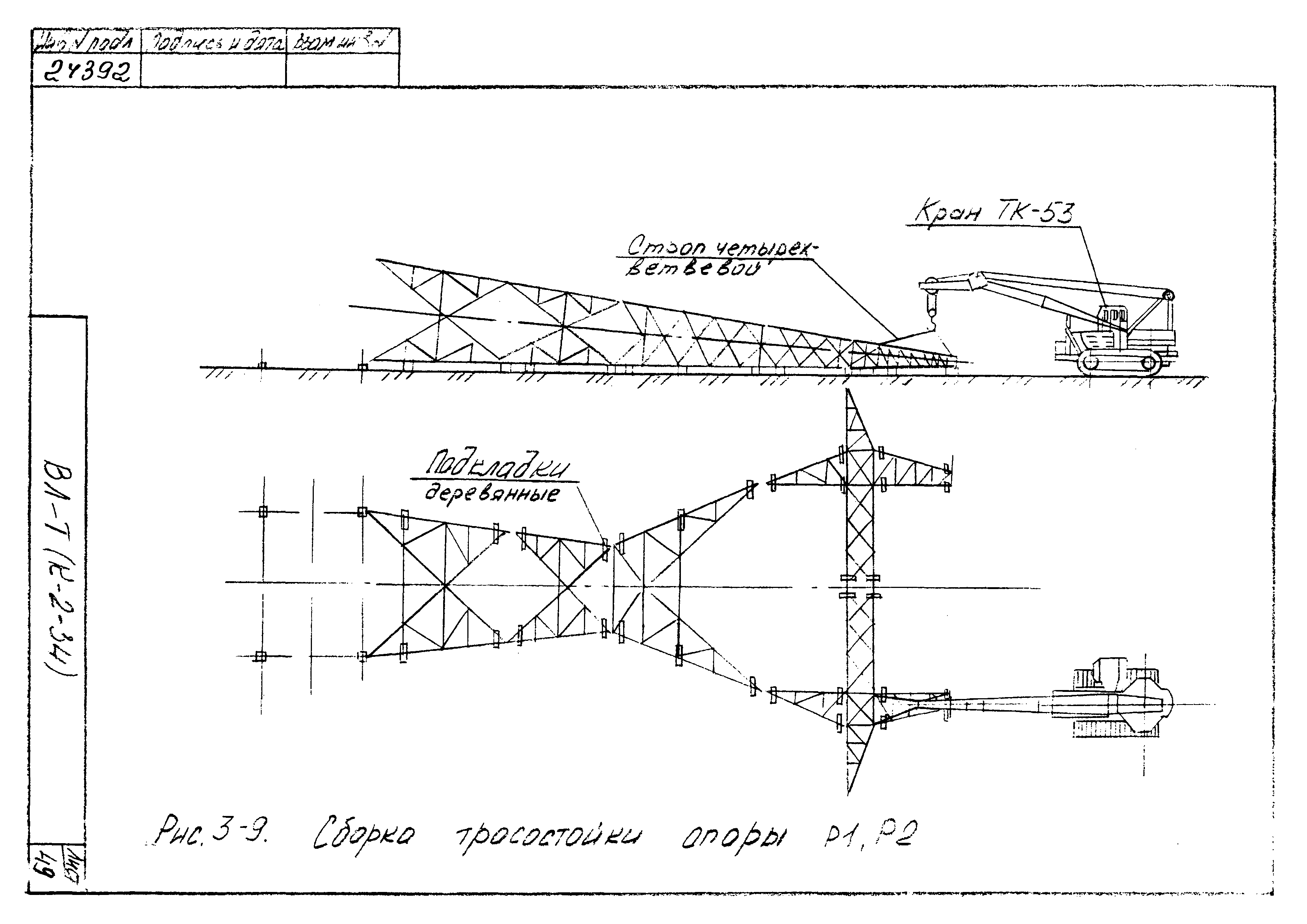 Технологическая карта К-2-34-3