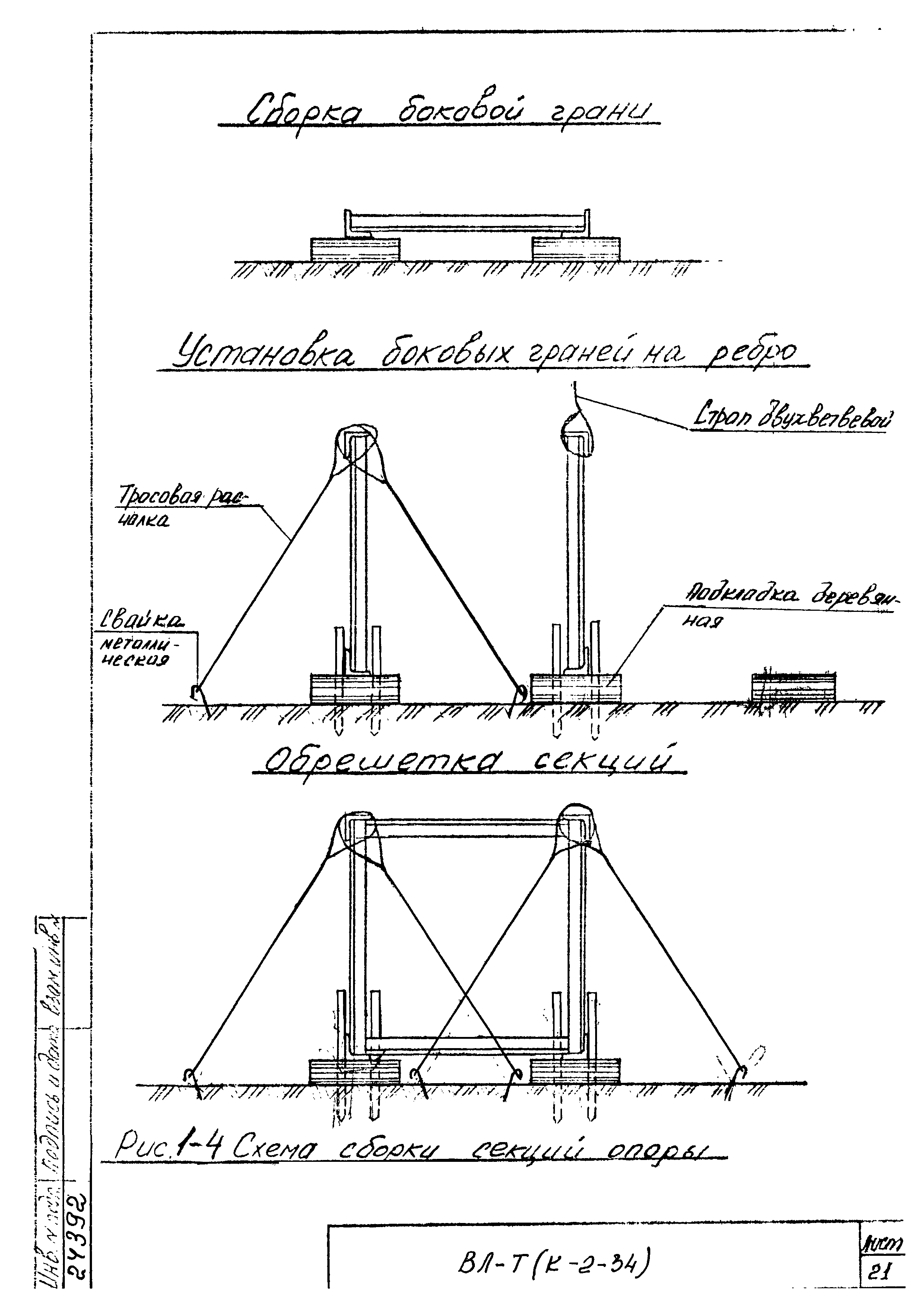 Технологическая карта К-2-34-1