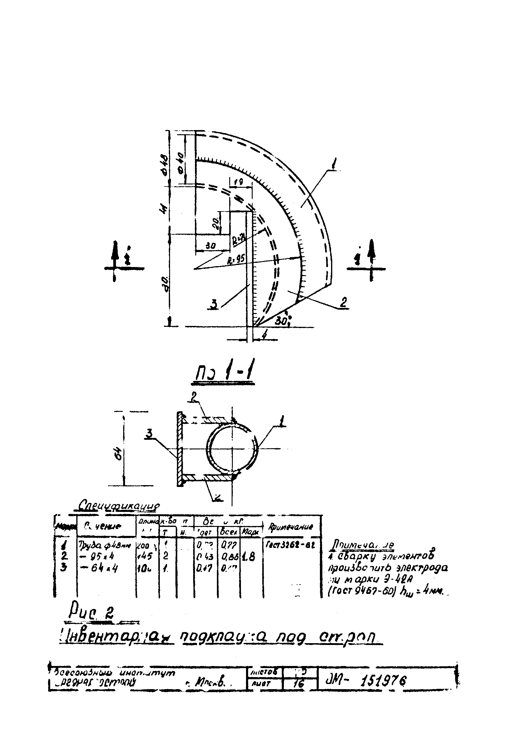 ТТК К-III-29-4