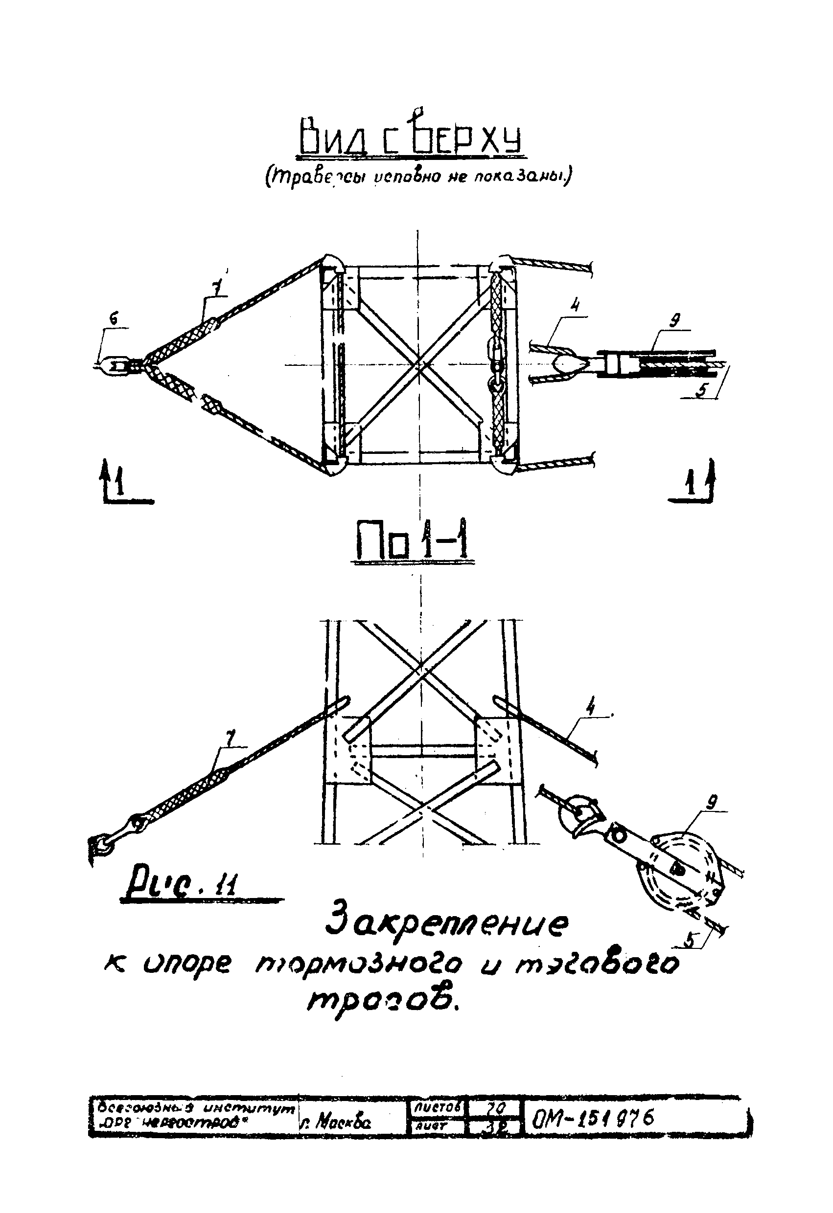 ТТК К-III-29-2