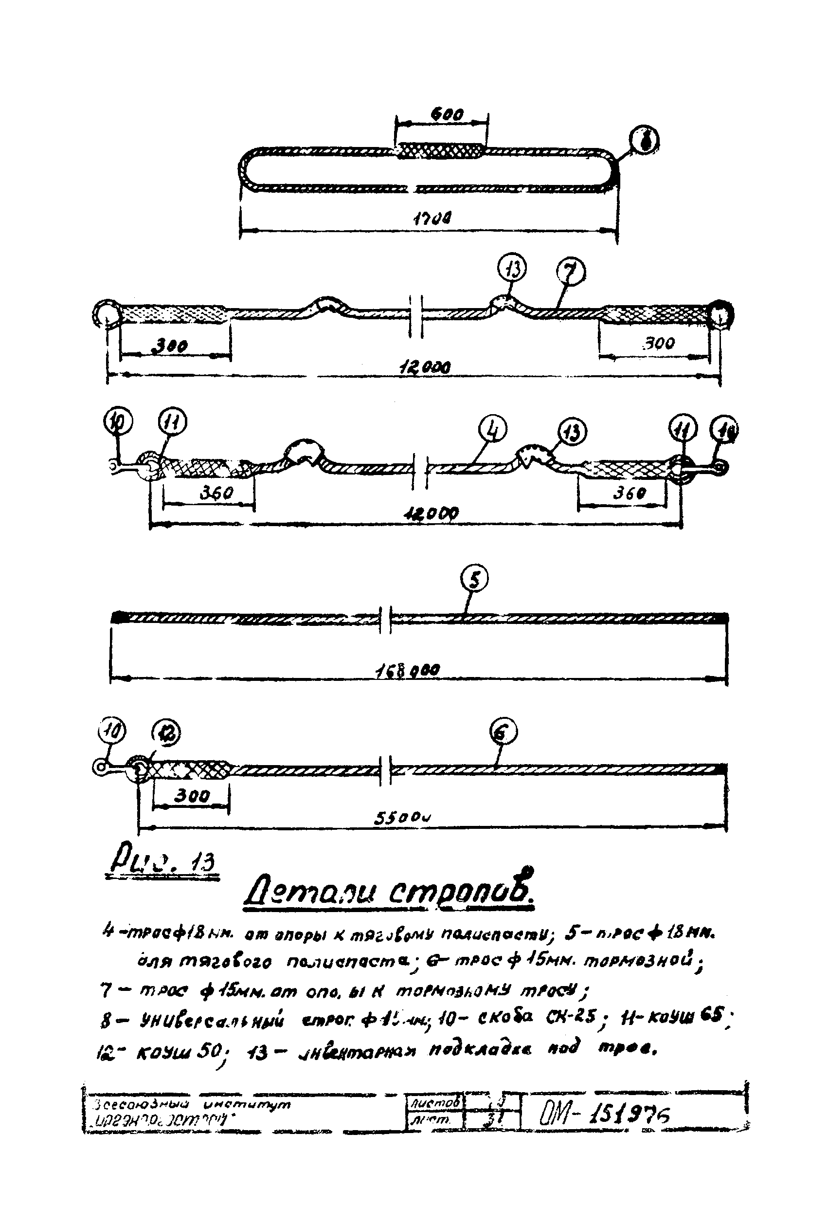 ТТК К-III-29-2