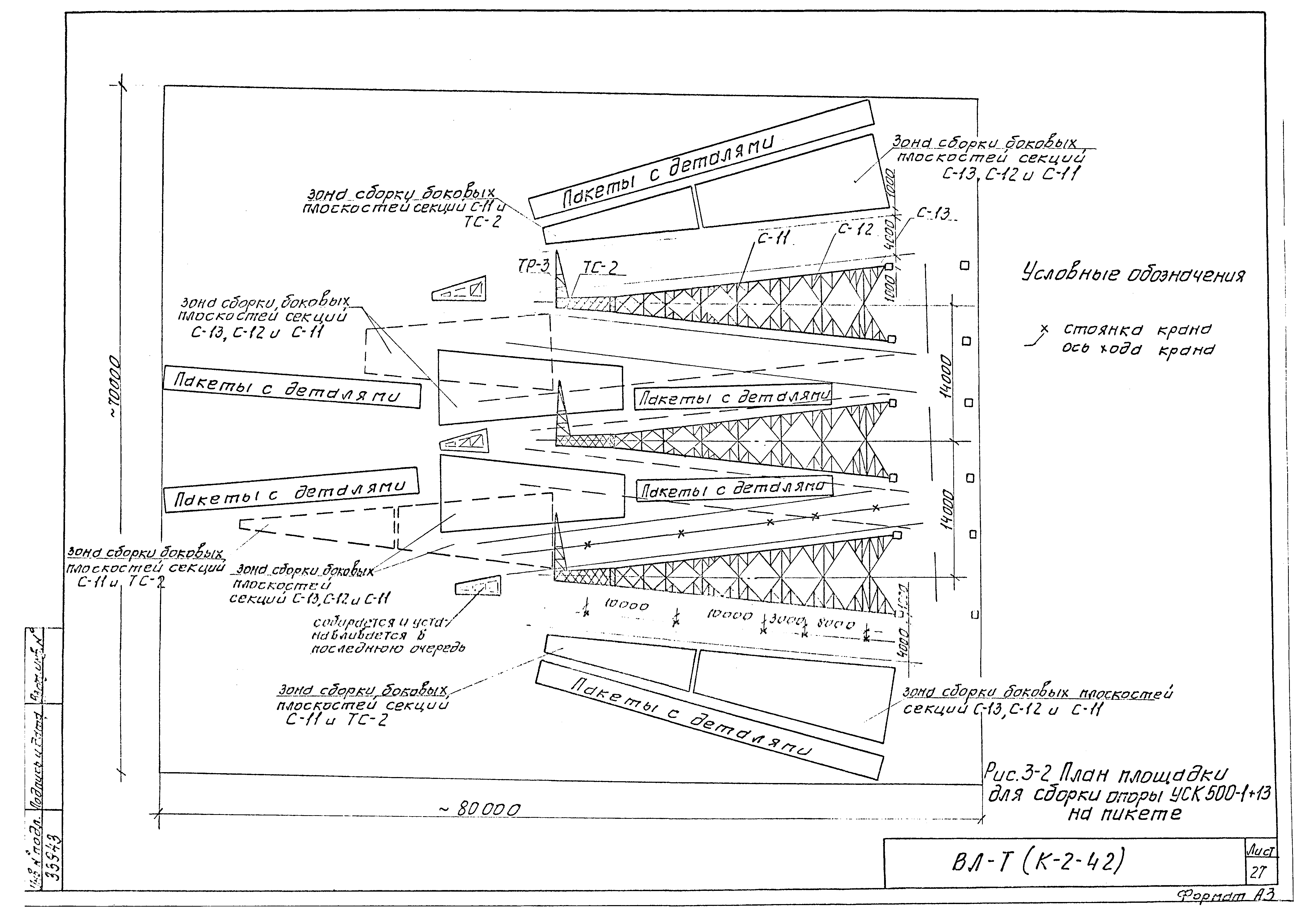Технологическая карта К-2-42-3