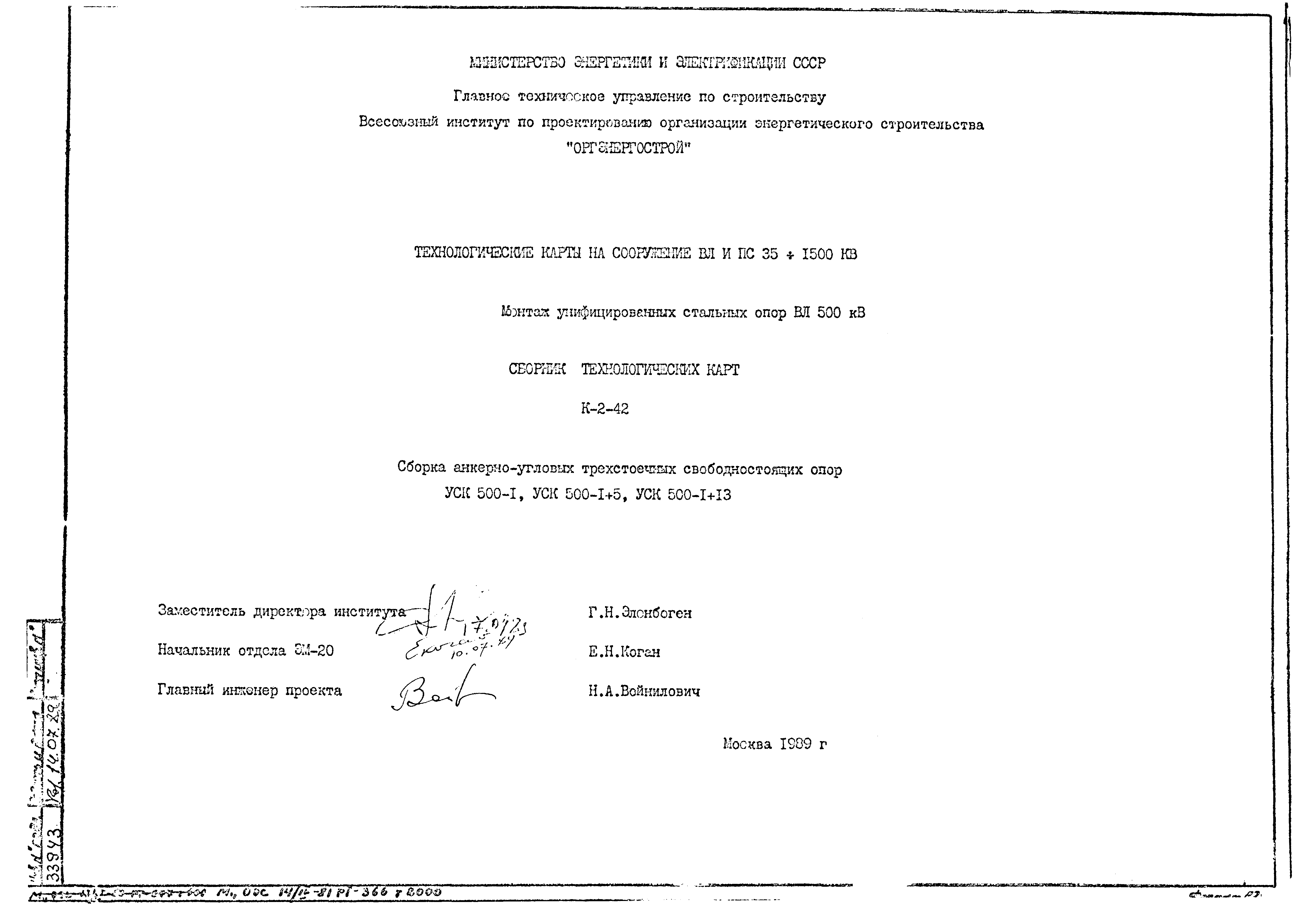 Технологическая карта К-2-42-2