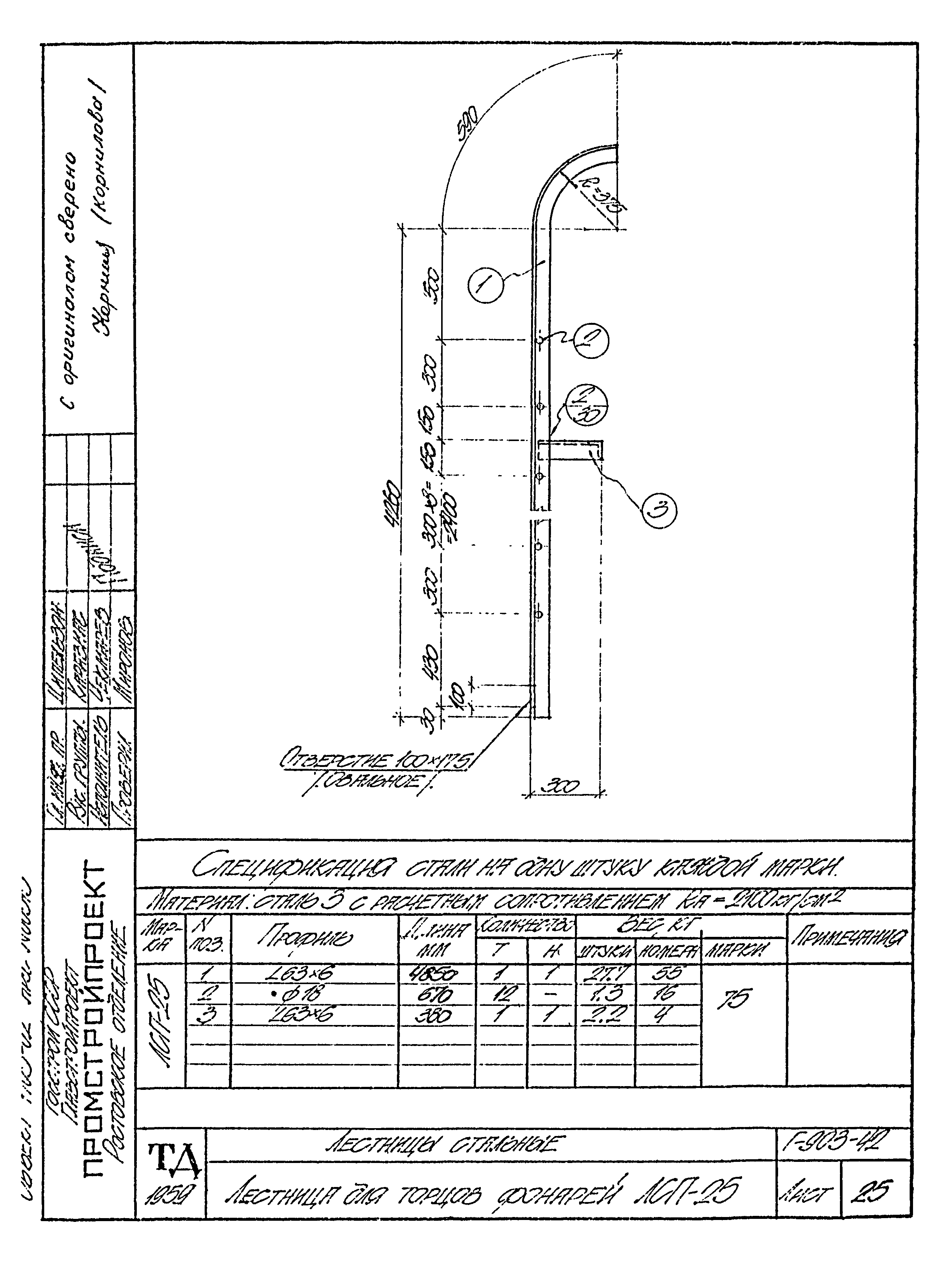 Серия Г-903