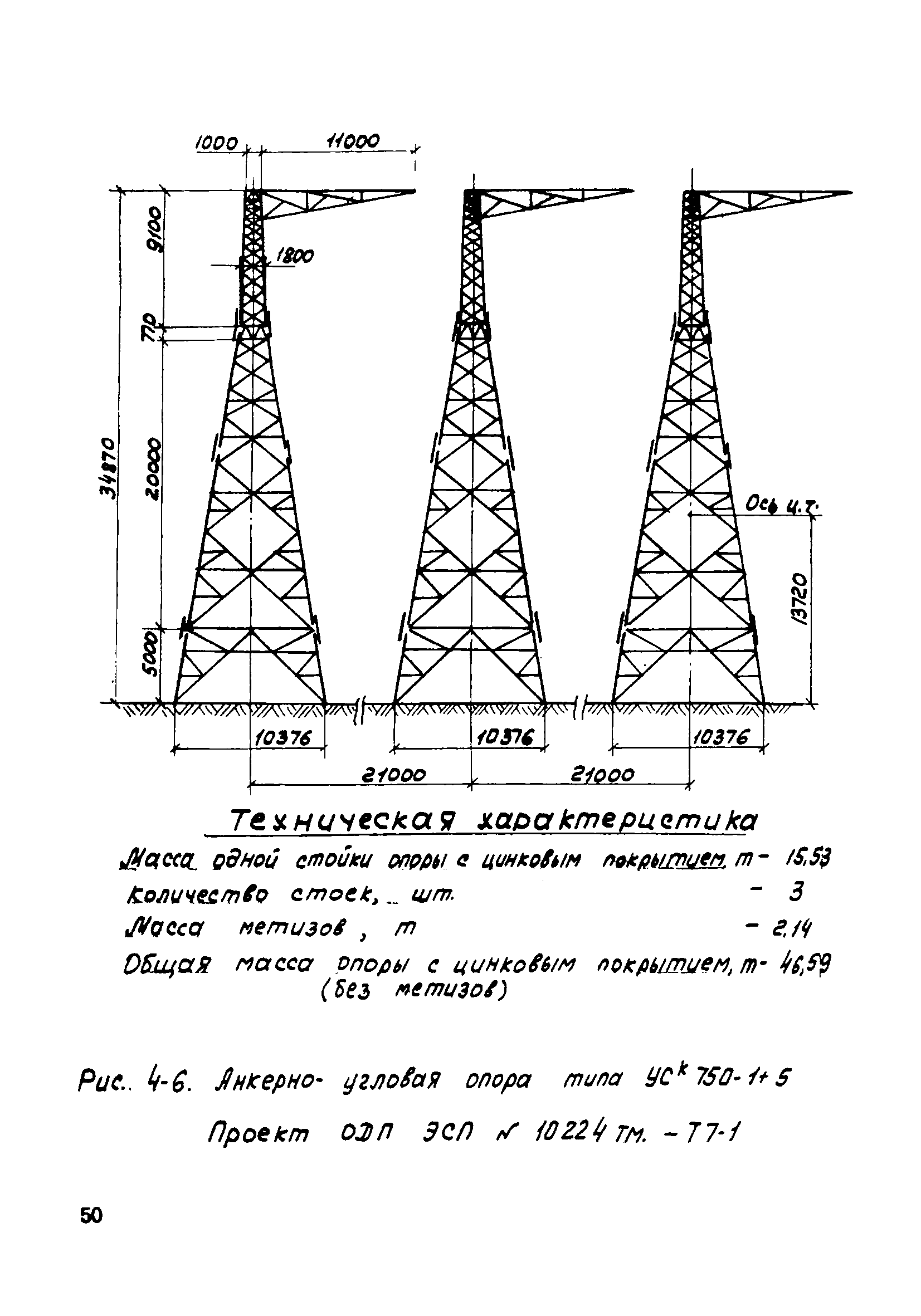 ТТК К-2-30-4