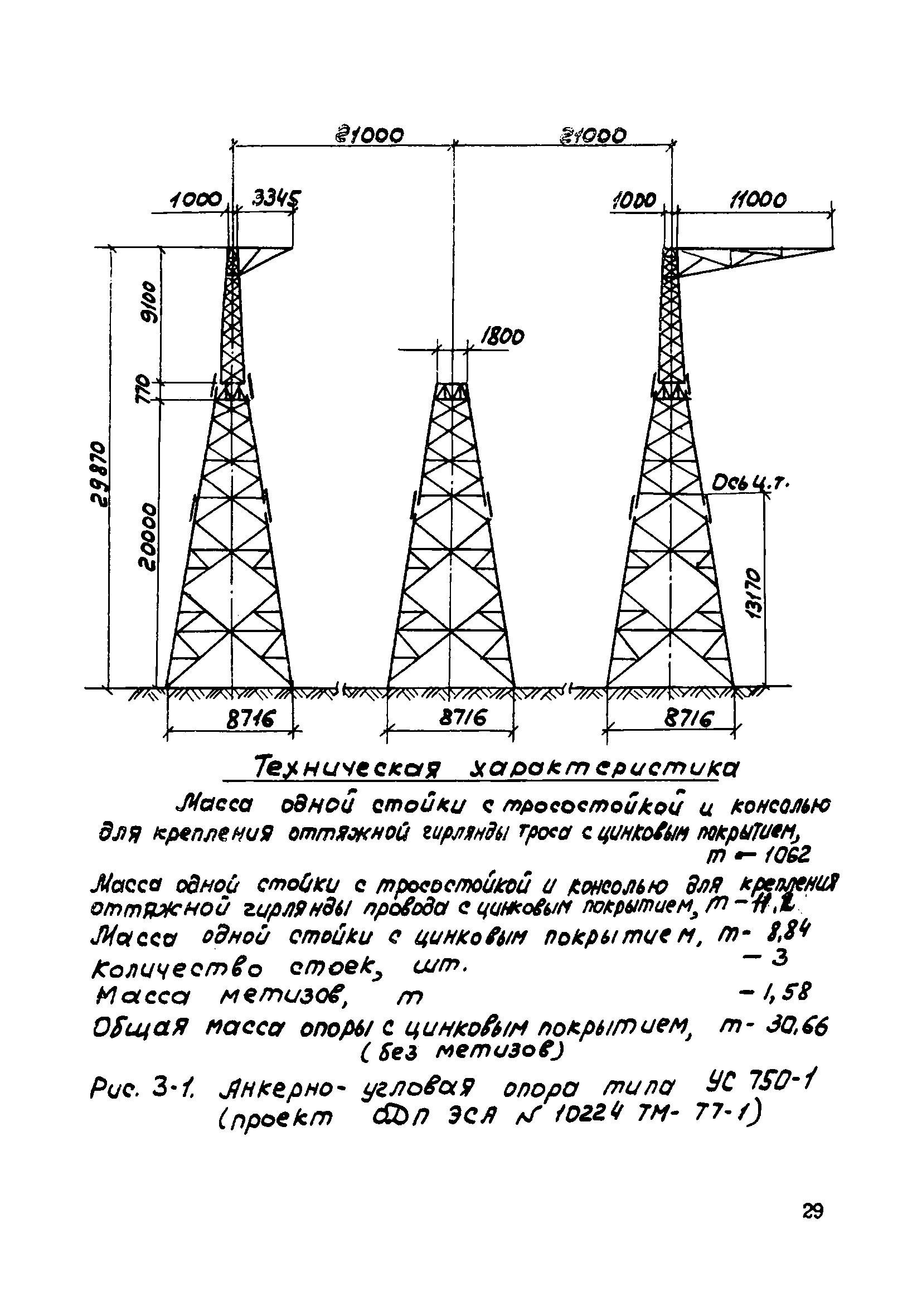 ТТК К-2-30-3