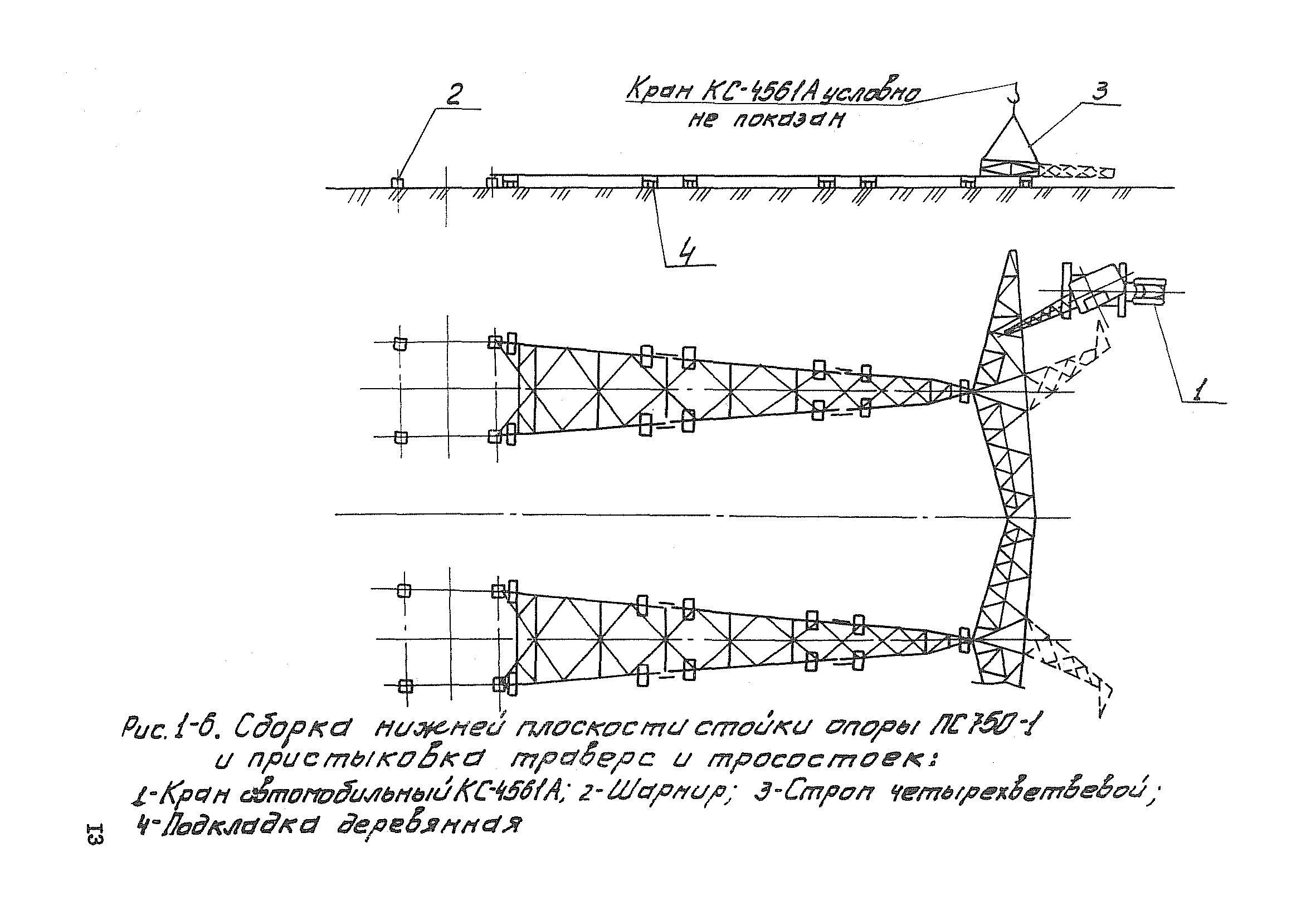 ТТК К-2-31-1