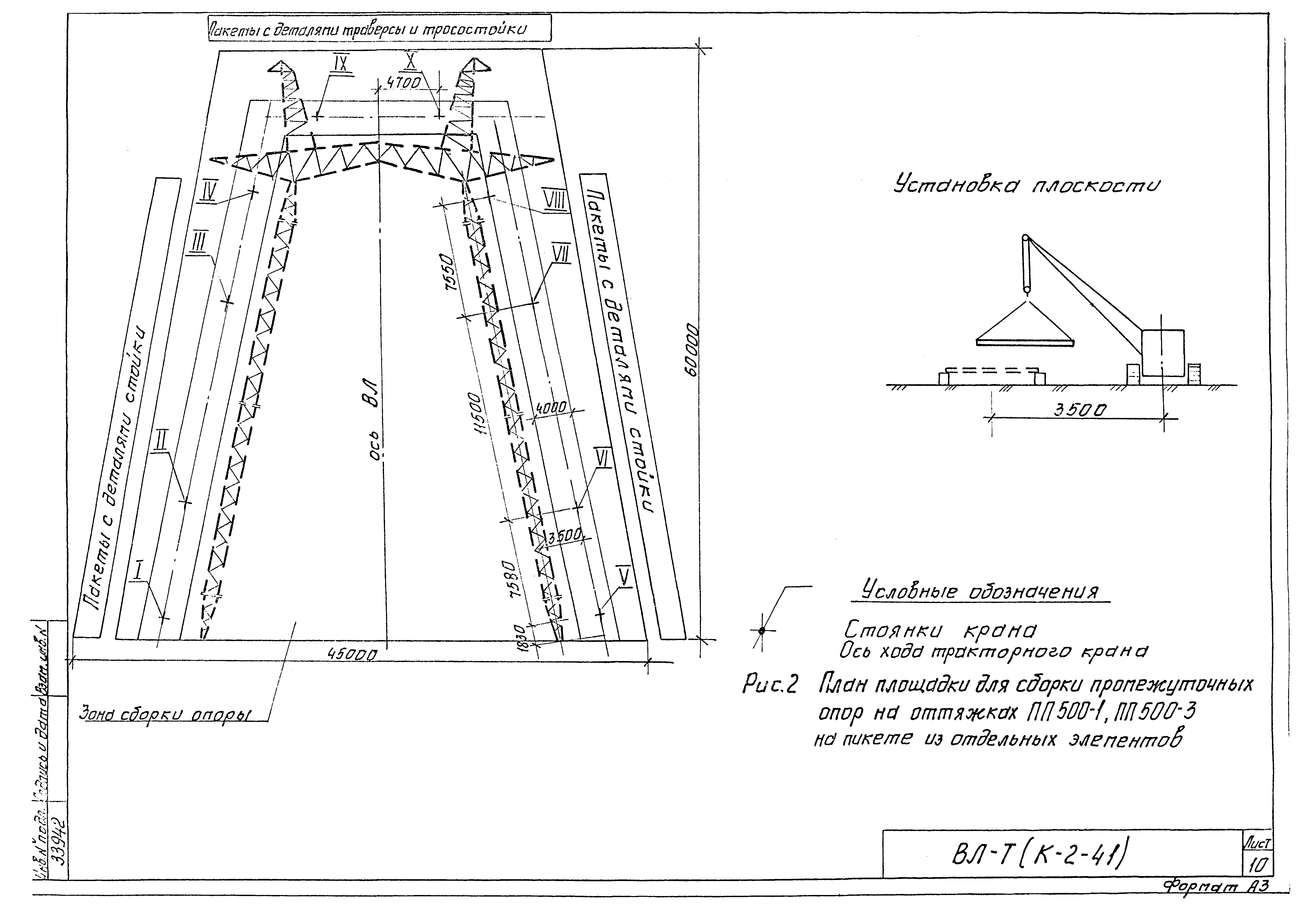 Технологическая карта К-2-41