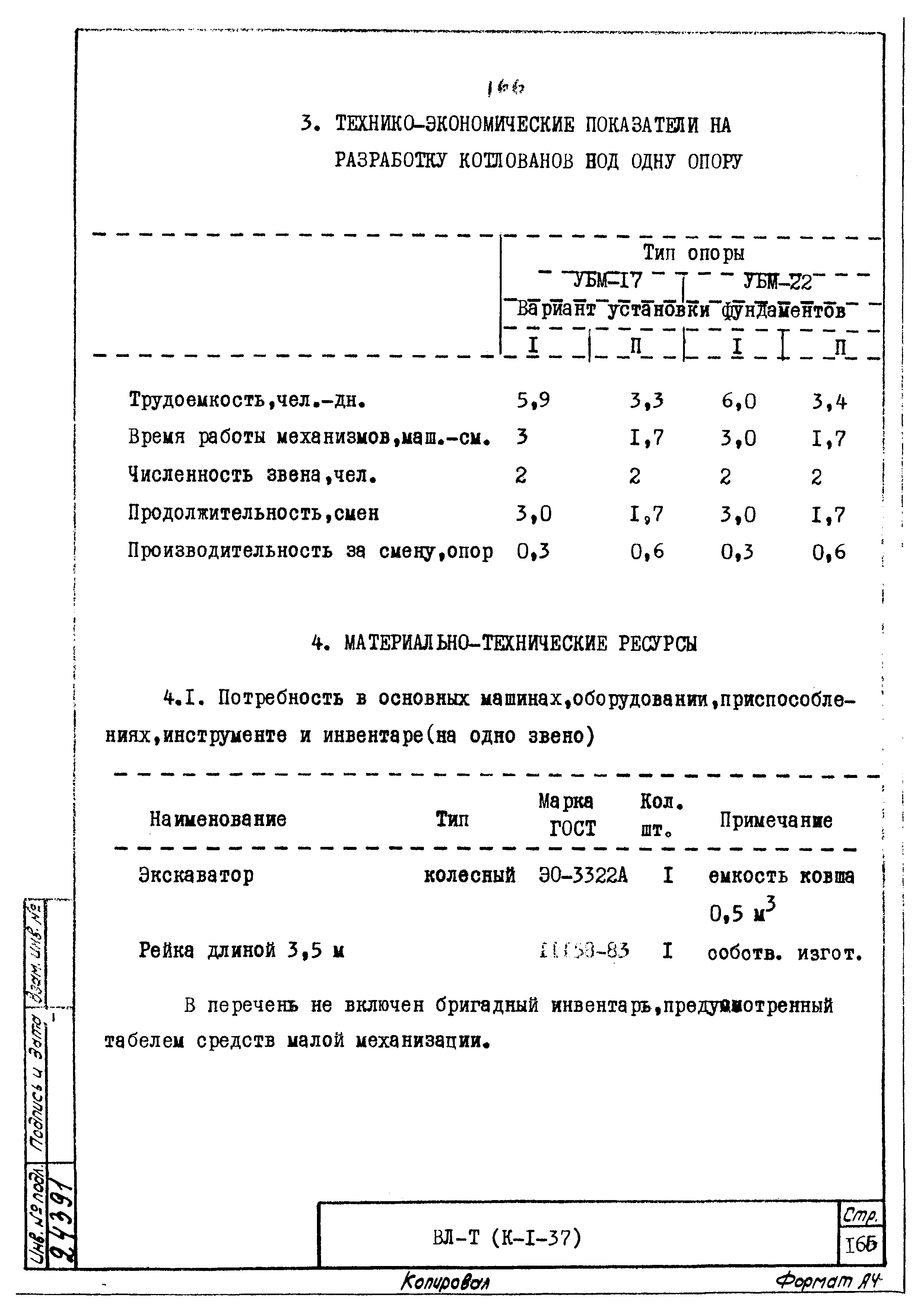 ТК К-I-37-18