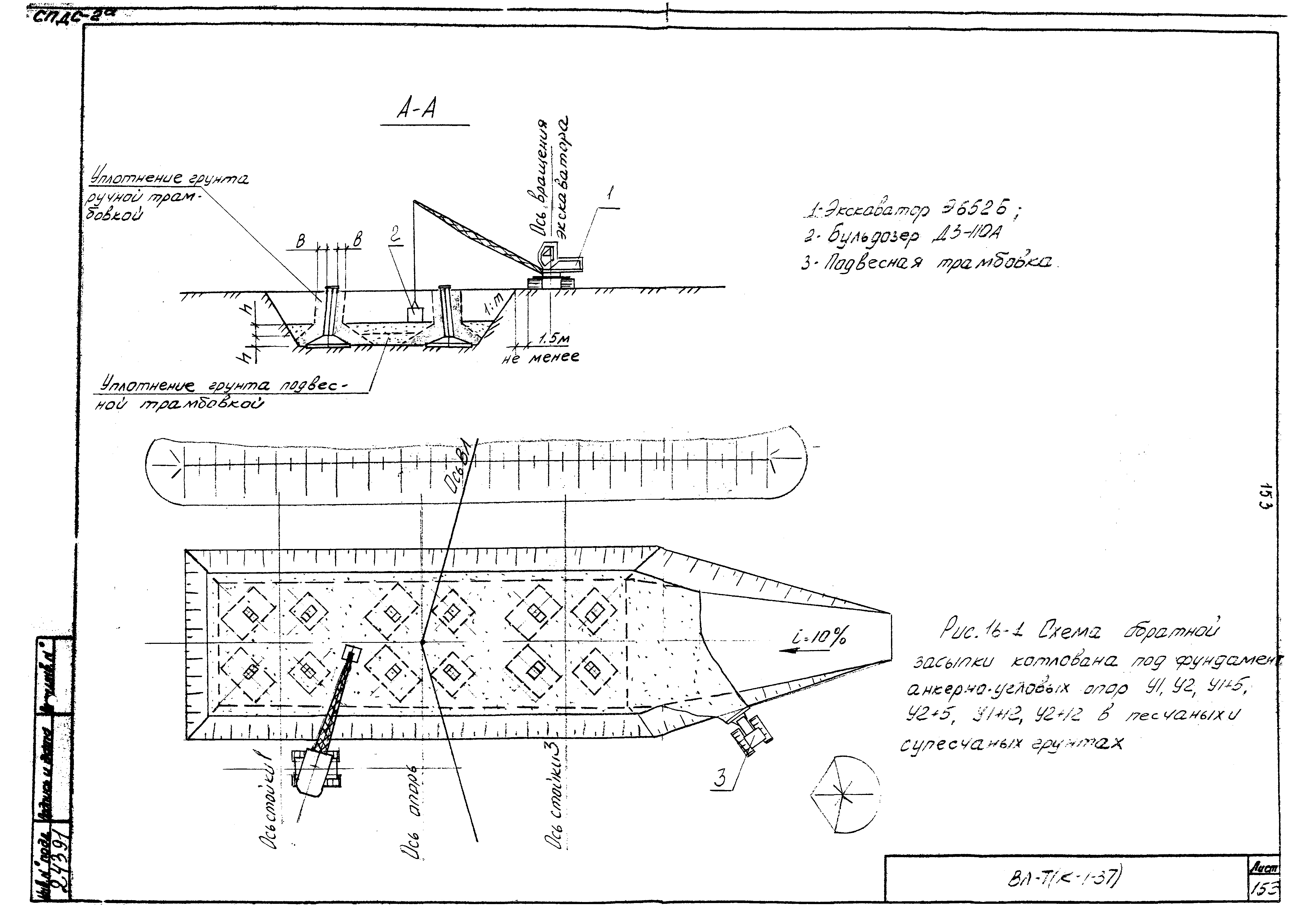 ТК К-I-37-16