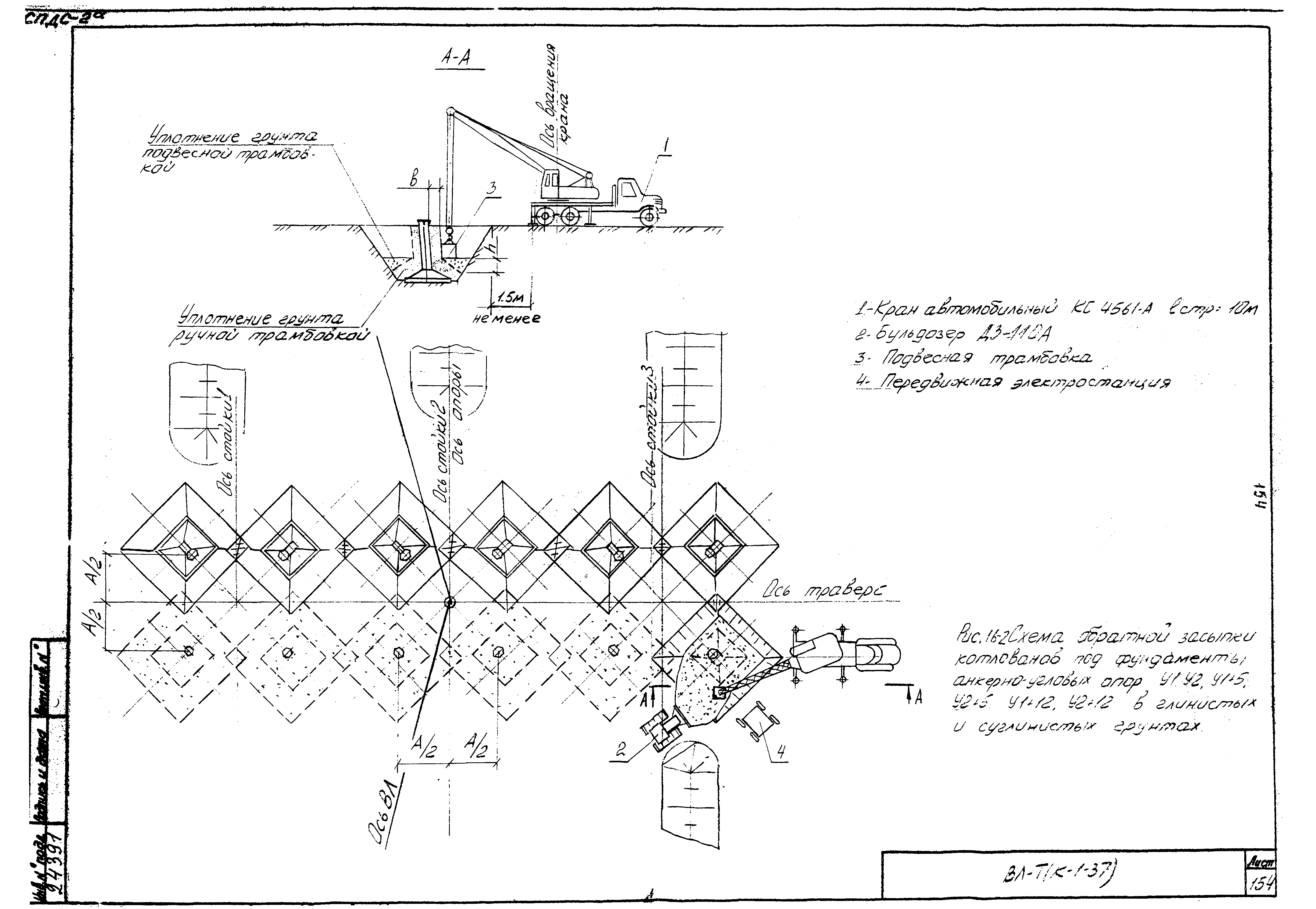 ТК К-I-37-16