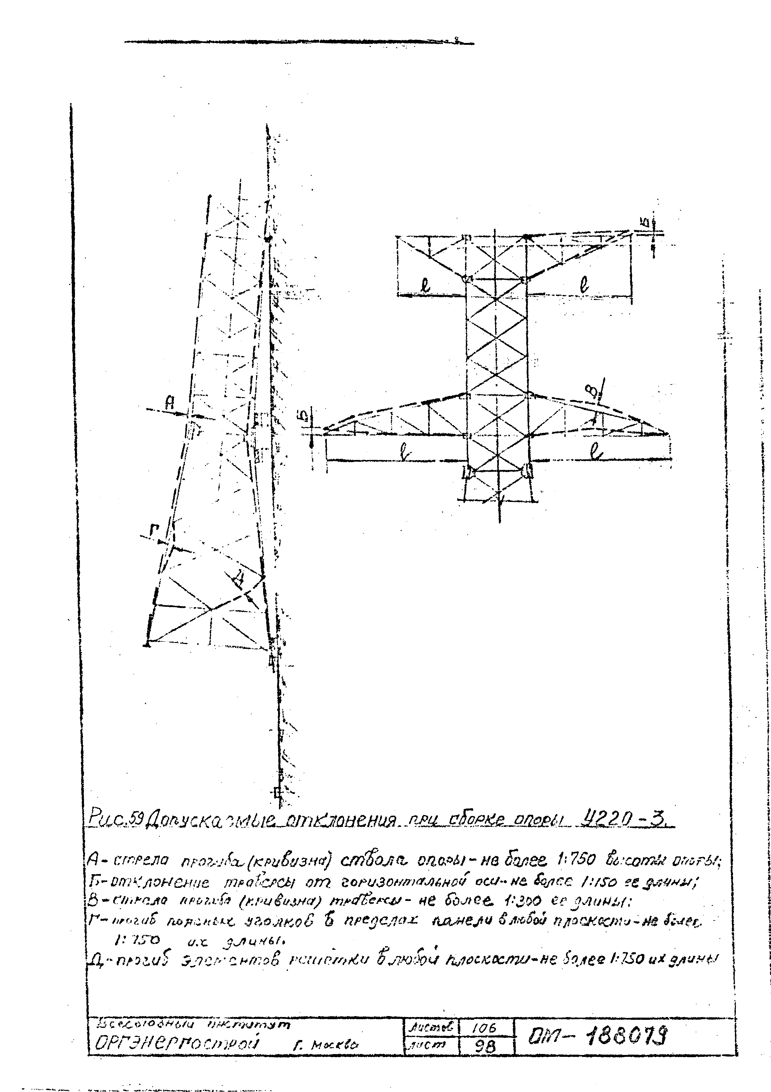 ТТК К-II-27-9