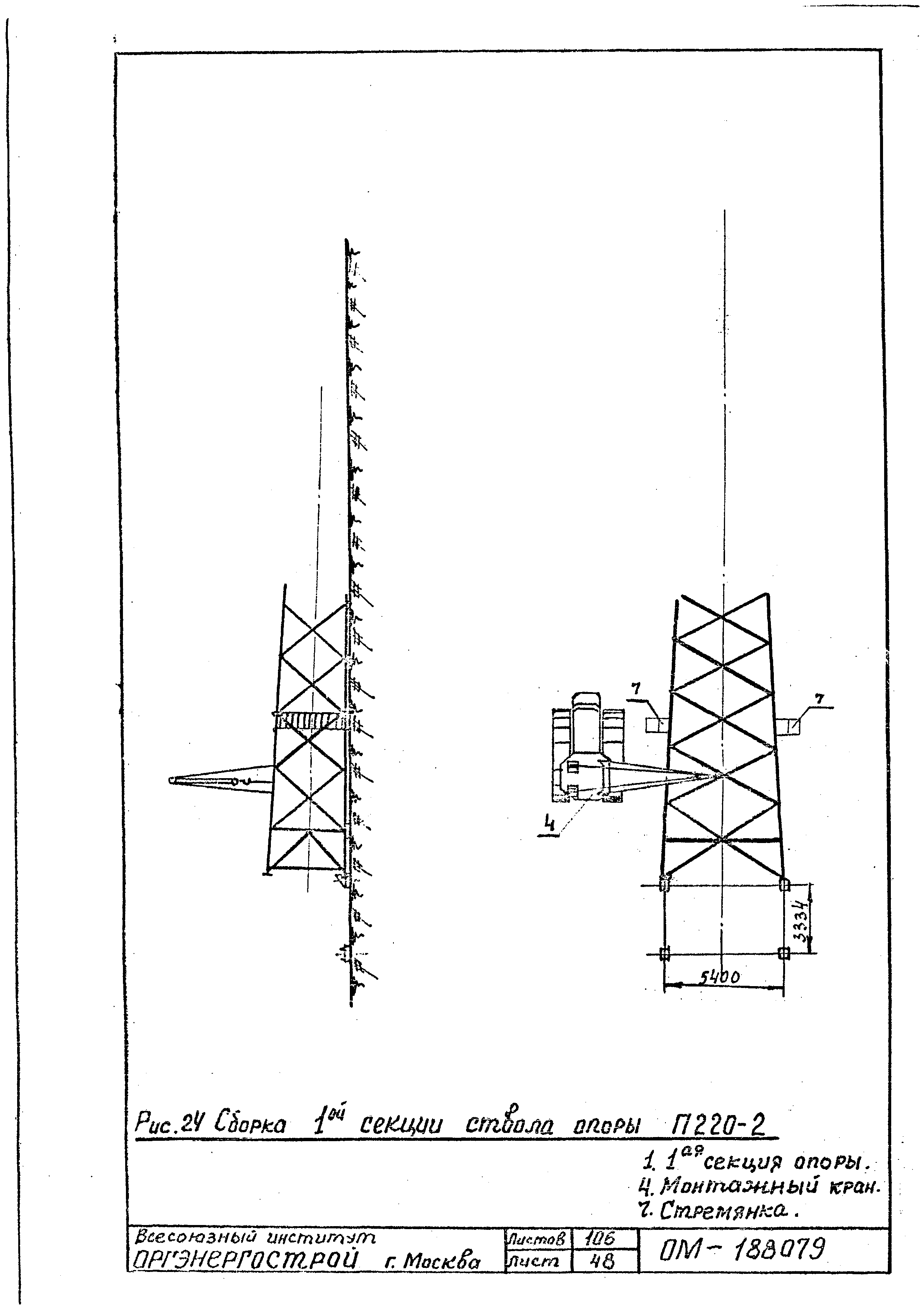 ТТК К-II-27-4