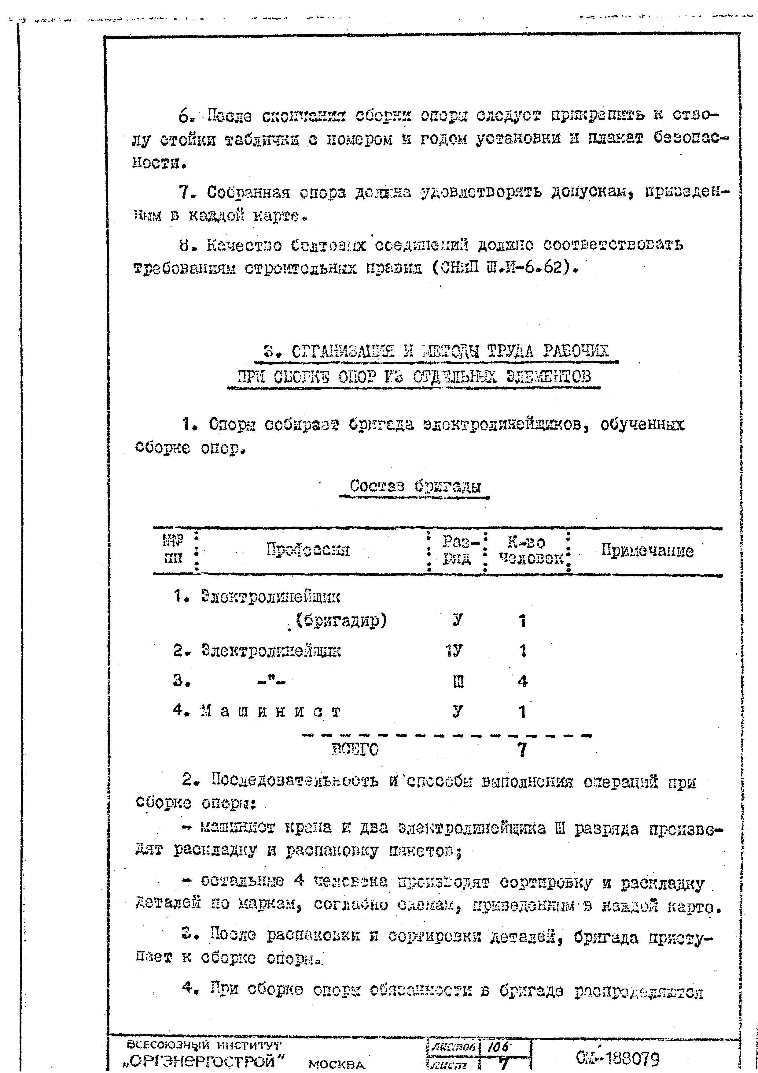 ТТК К-II-27-4