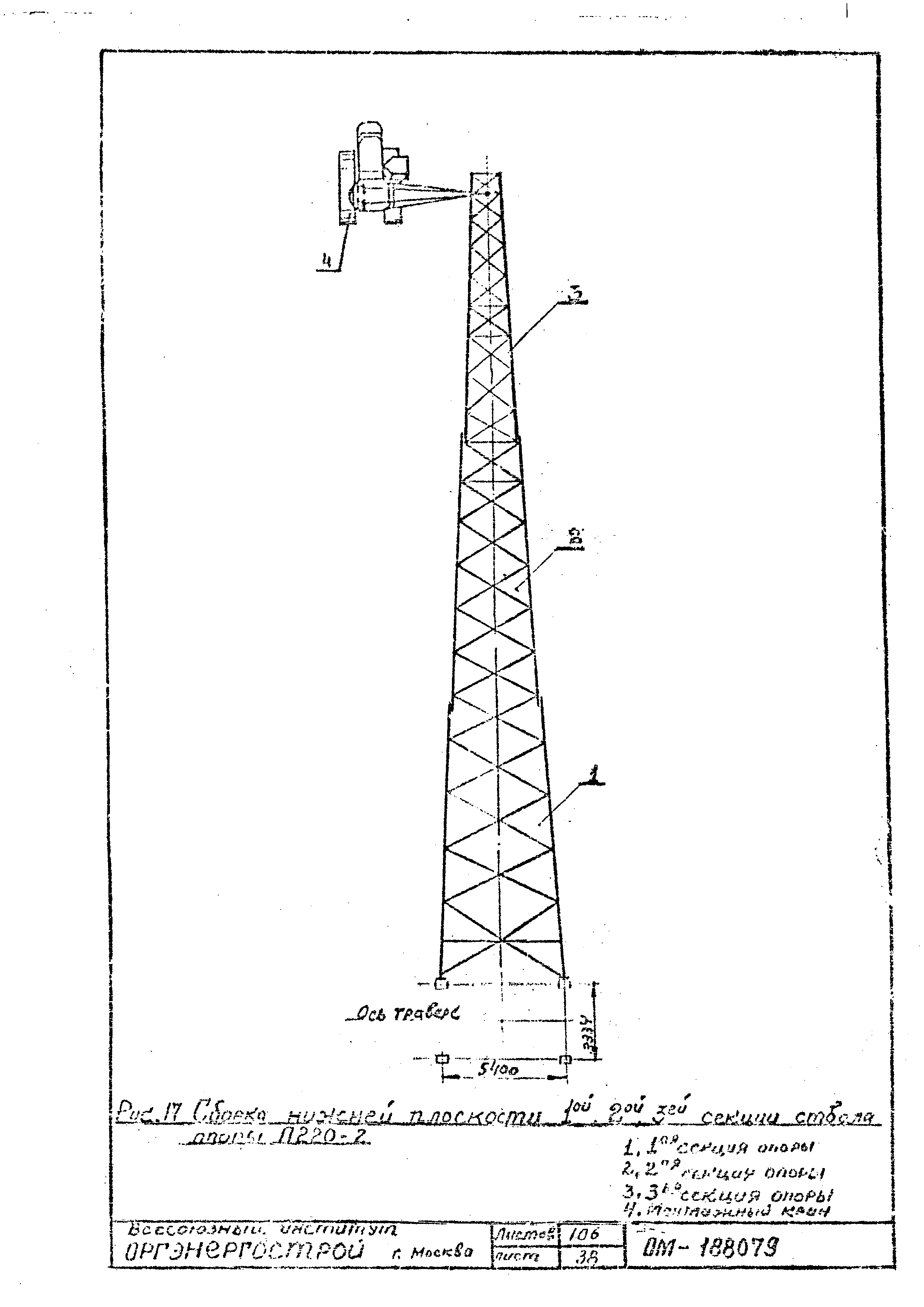 ТТК К-II-27-3