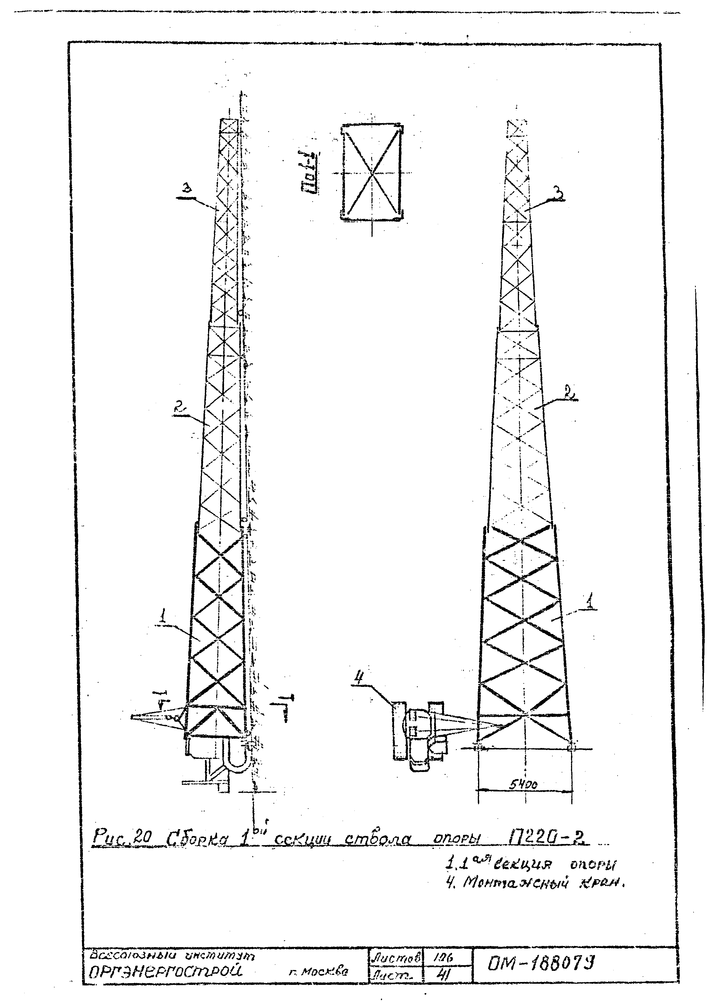 ТТК К-II-27-3