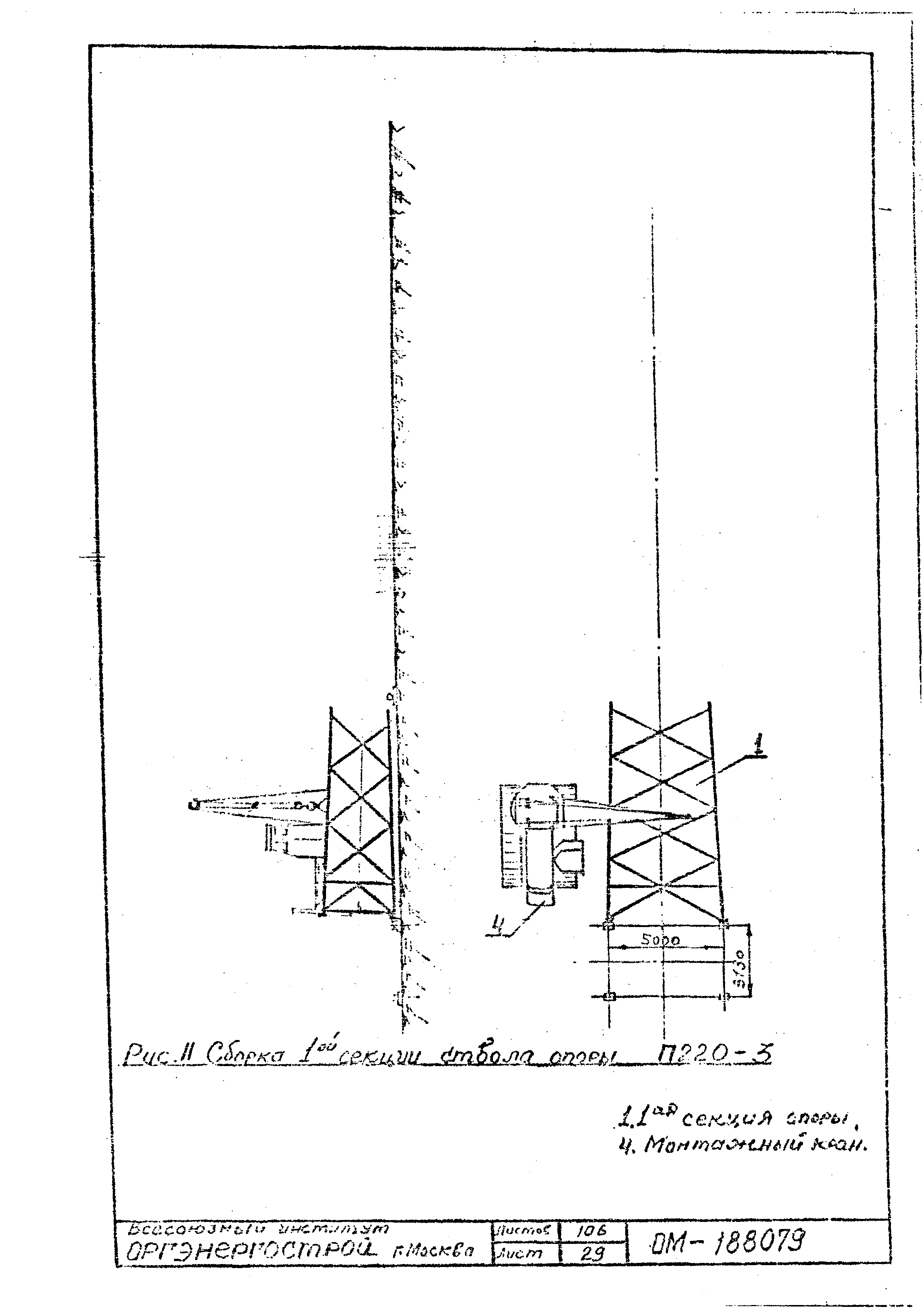 ТТК К-II-27-2