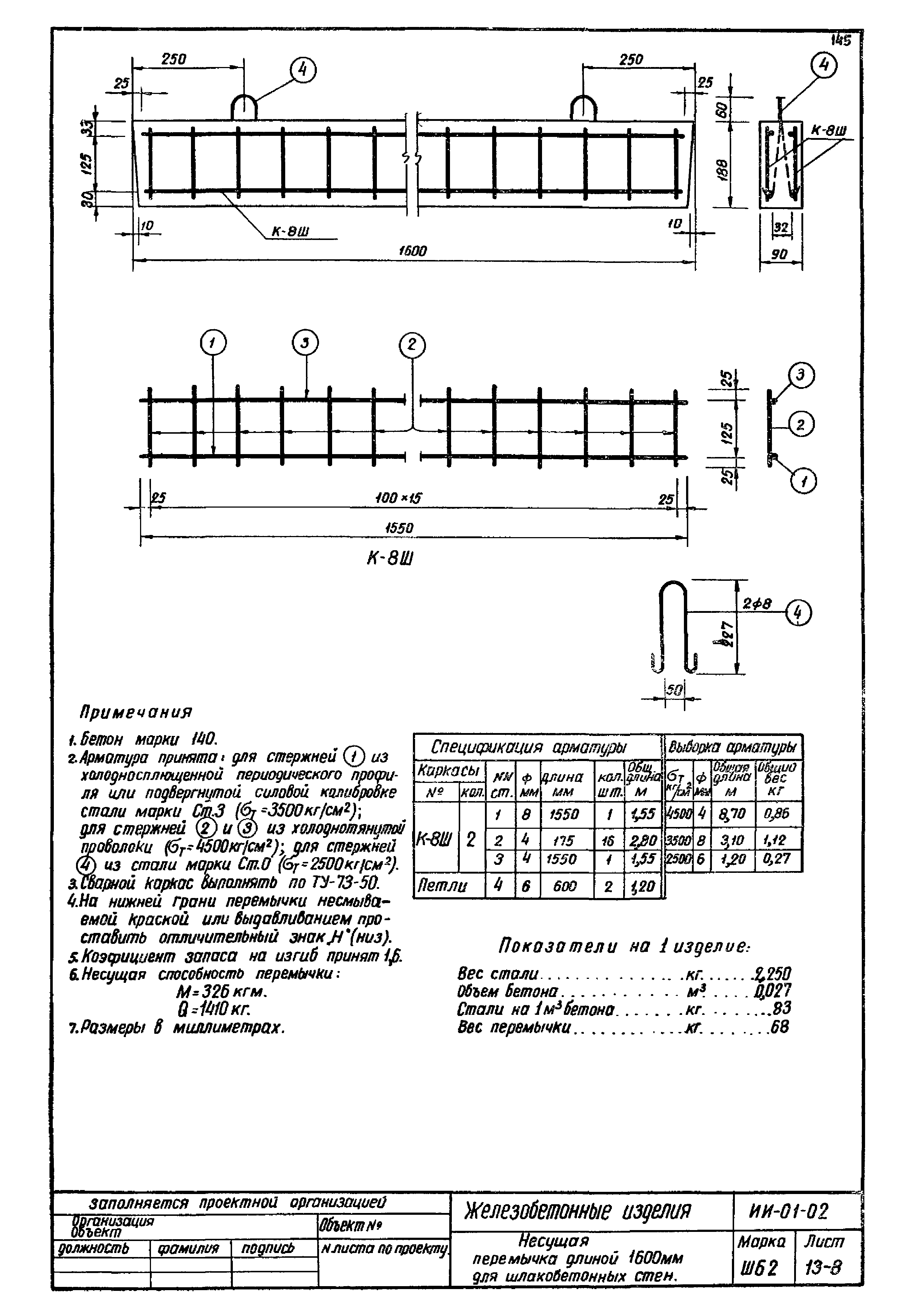 Серия ИИ-01-02