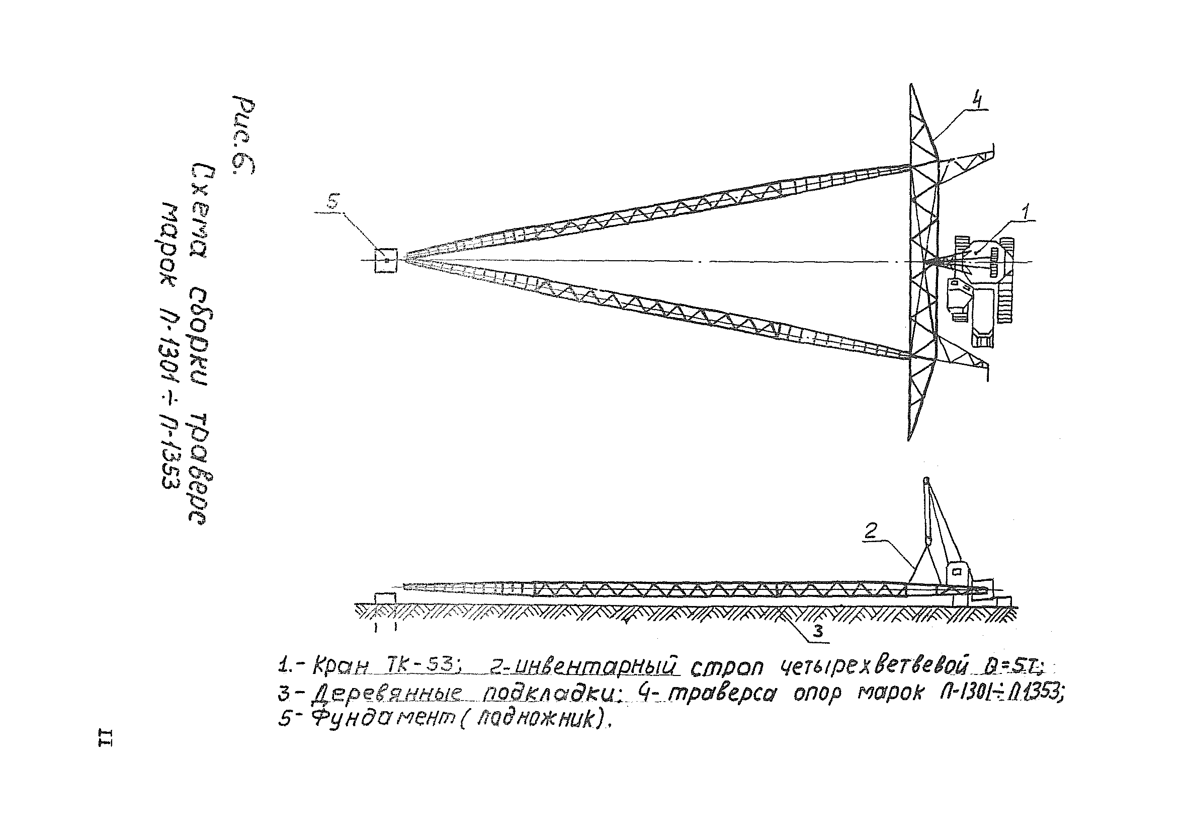 ТТК К-II-29-1