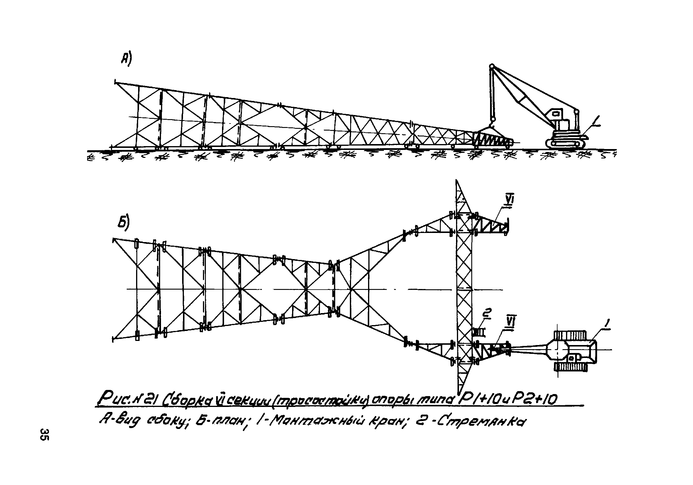 ТТК К-II-21-3