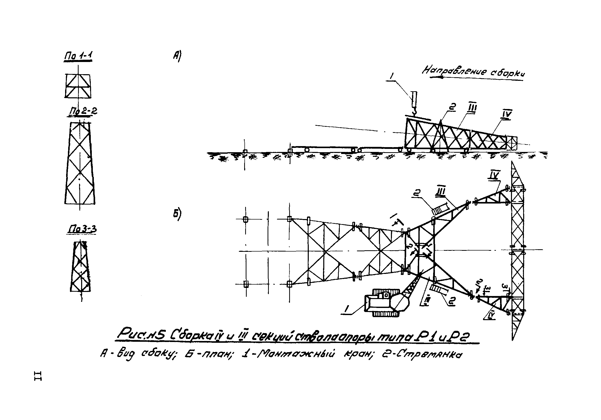 ТТК К-II-21-1