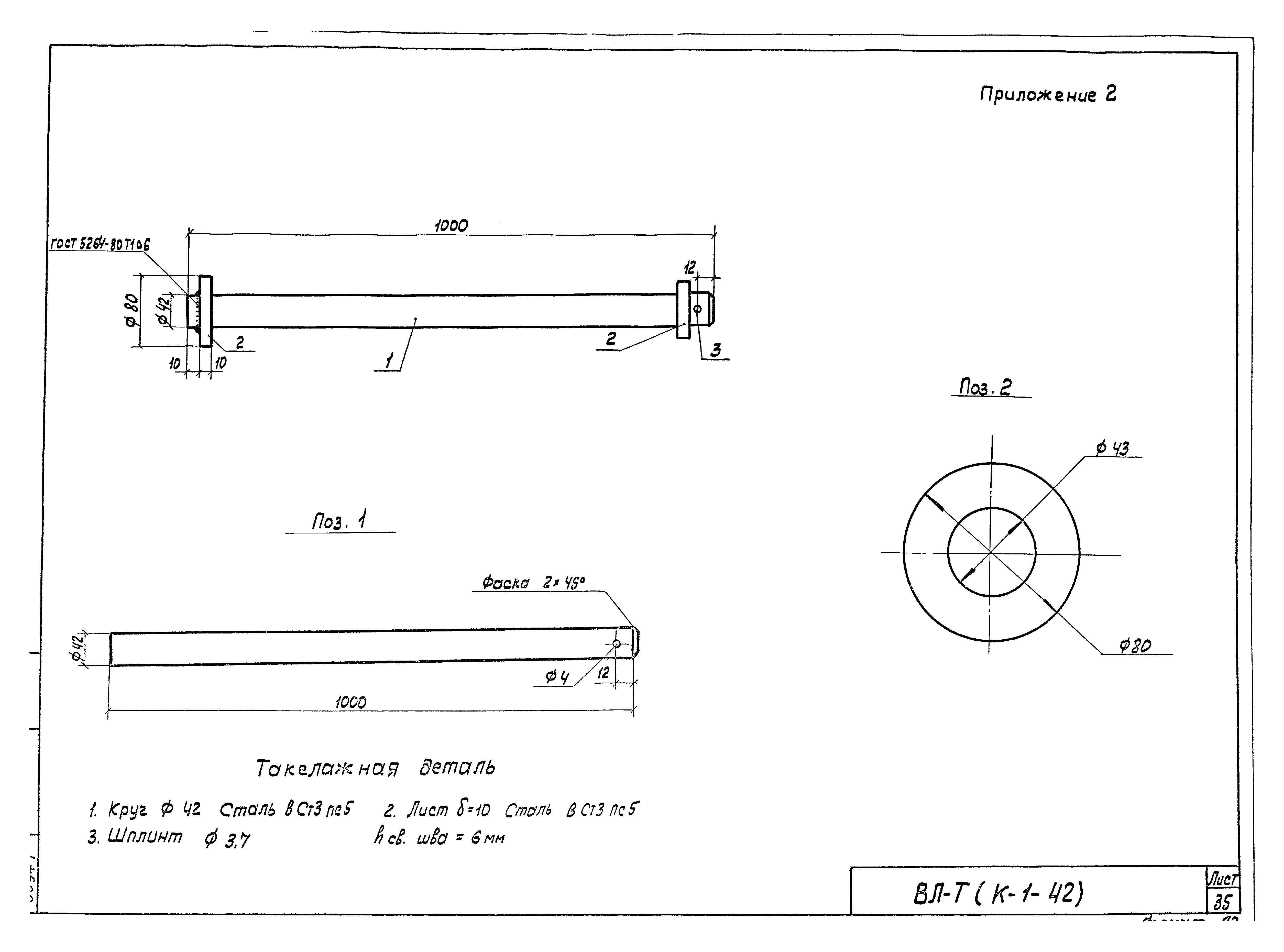 Технологическая карта К-1-42-4