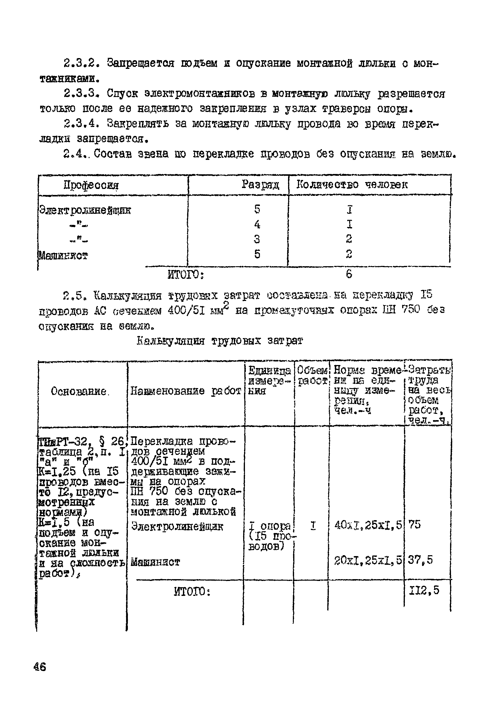 Технологическая карта К-5-21-4