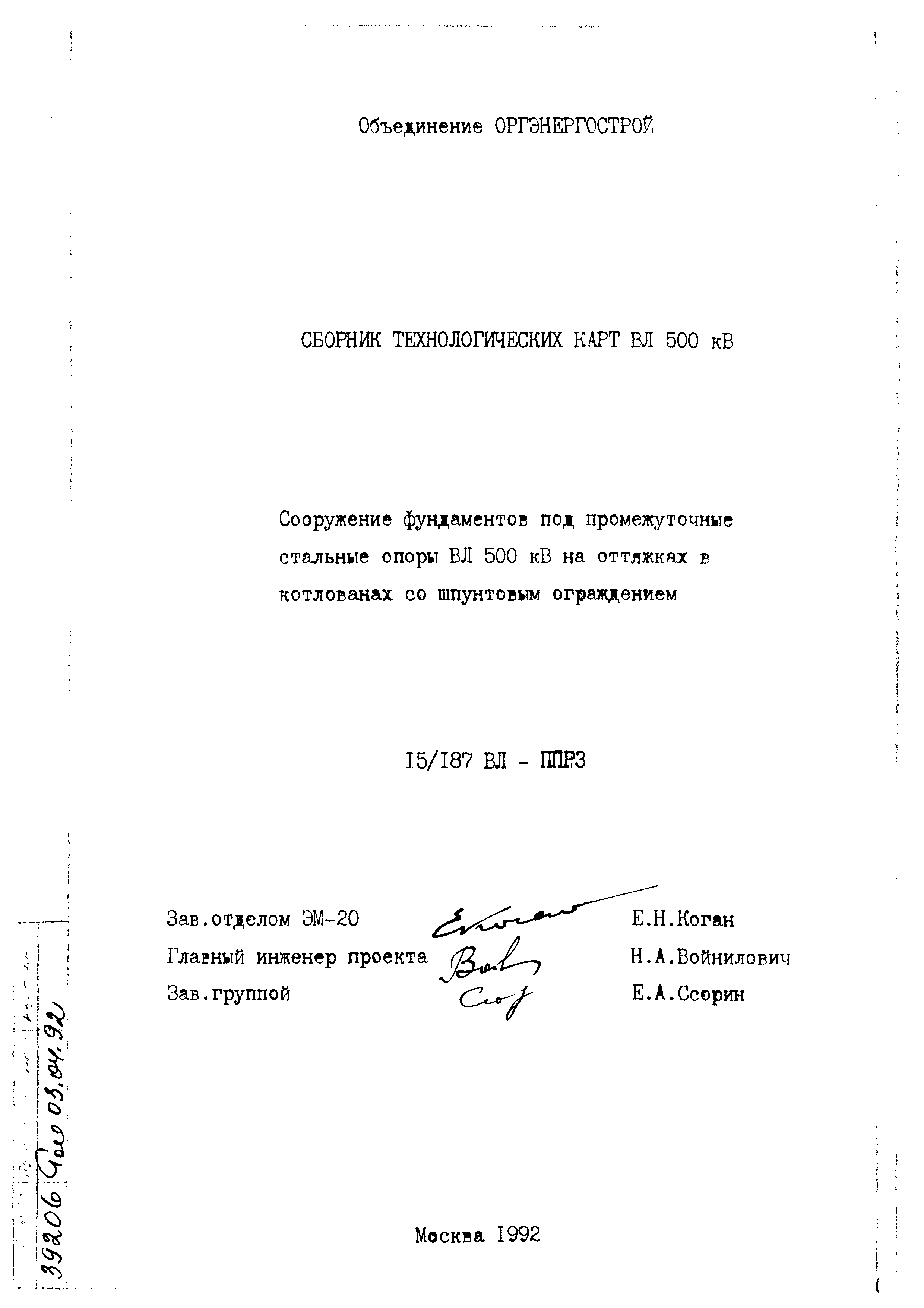 Технологическая карта К-5