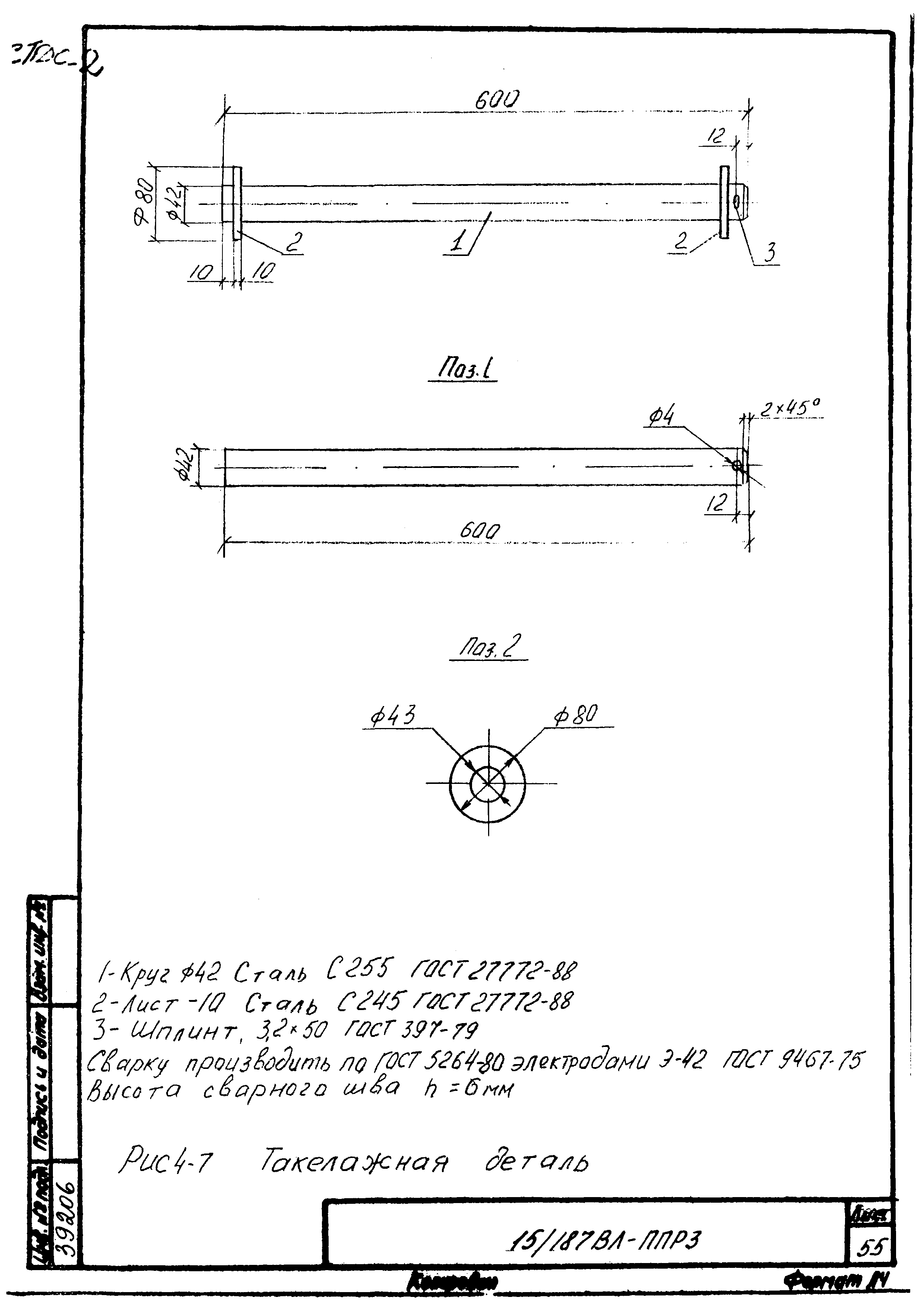 Технологическая карта К-4