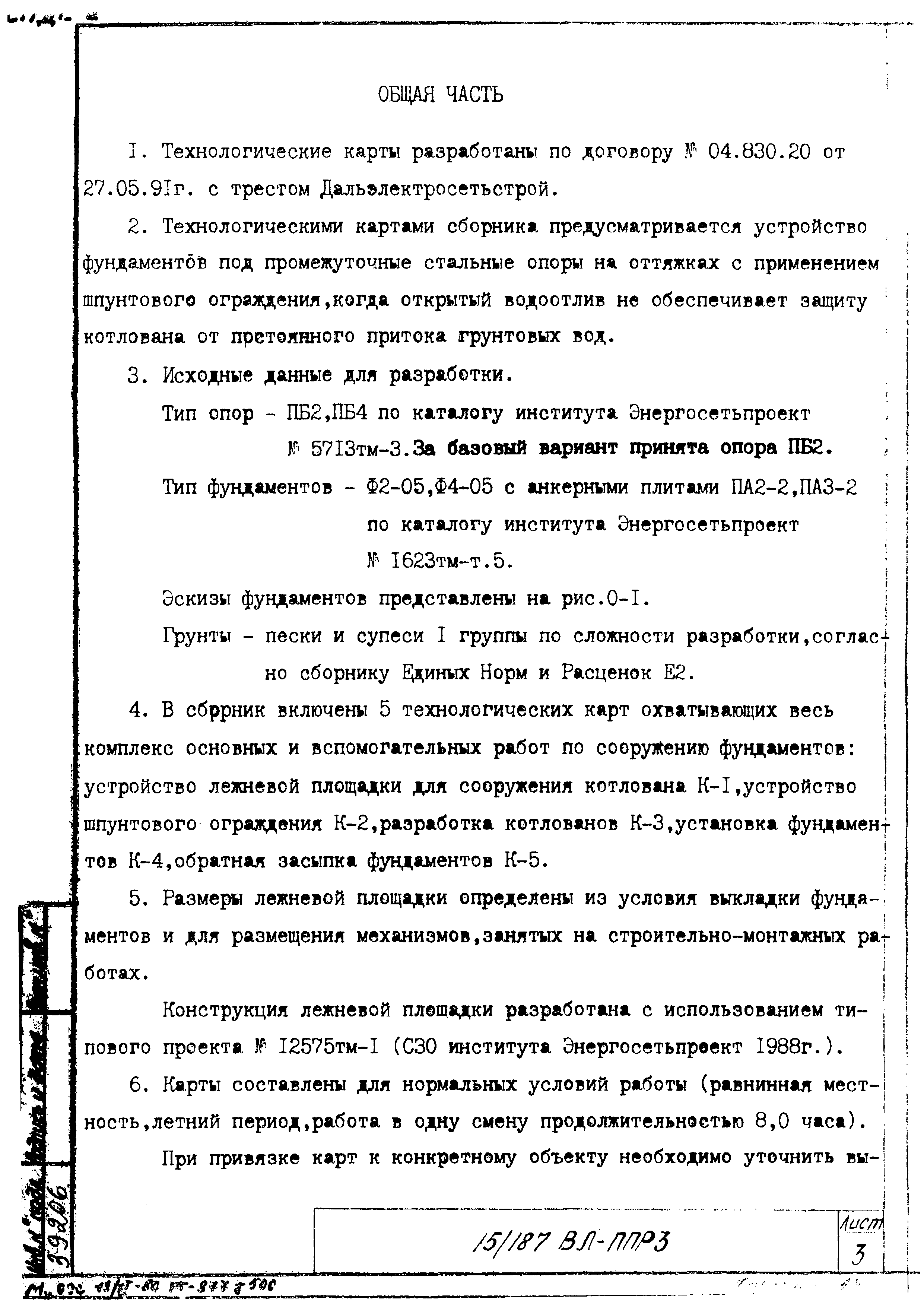 Технологическая карта К-1