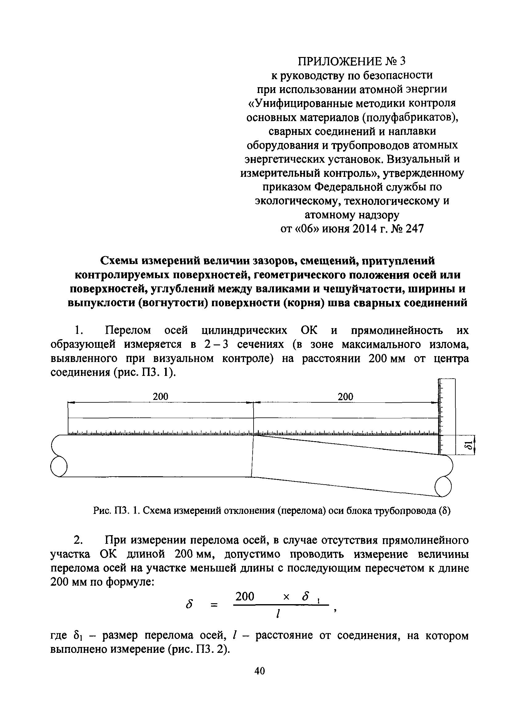 РБ 089-14