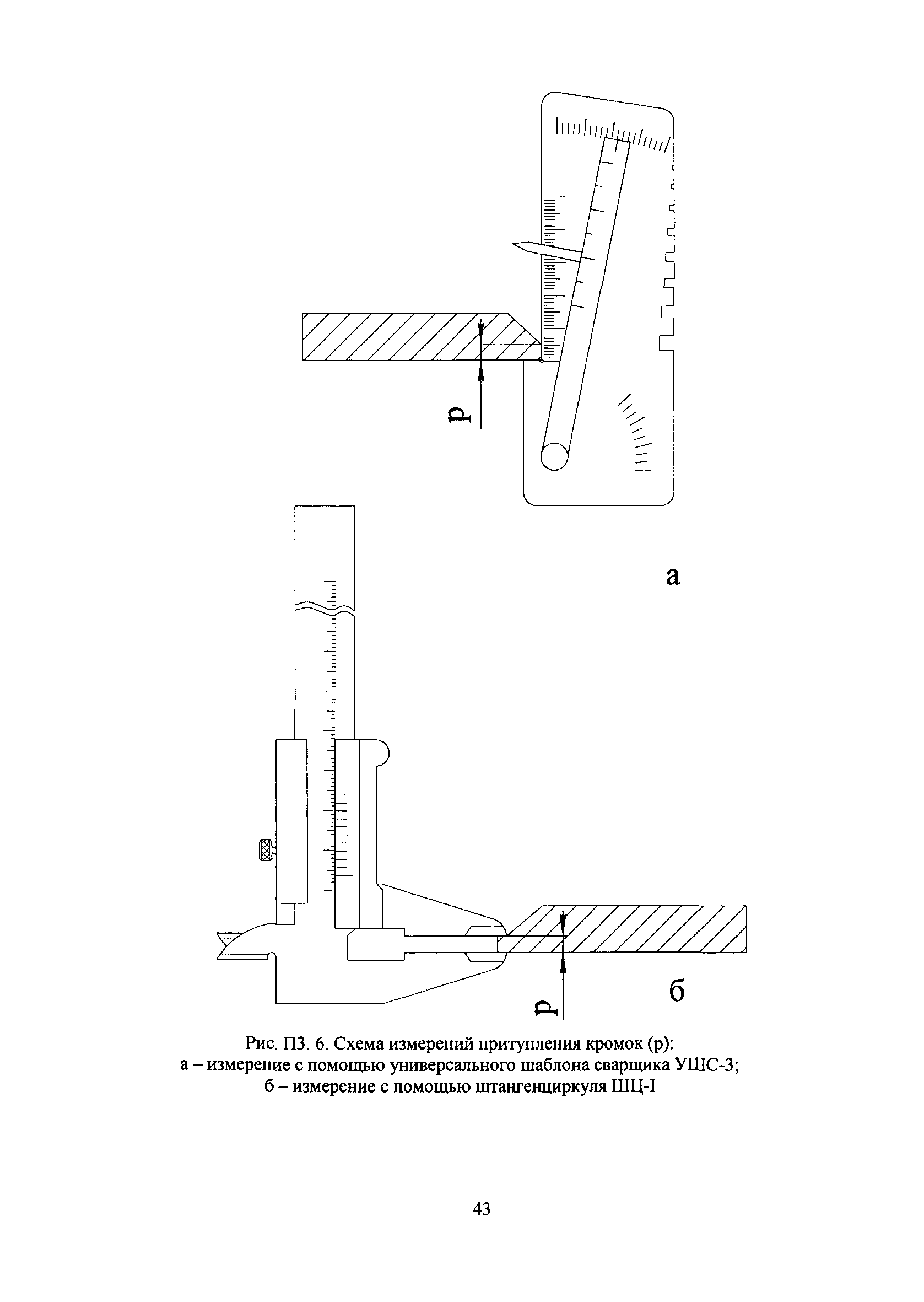 РБ 089-14